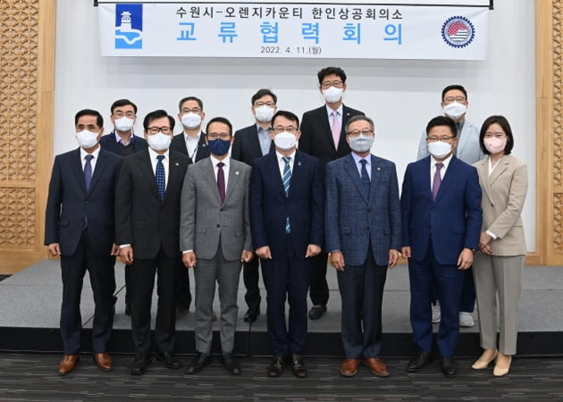 수원시, 미국 오렌지카운티 한인상공회의소·미주한인상공회의소 총연합회와 '교류·협력' 약속