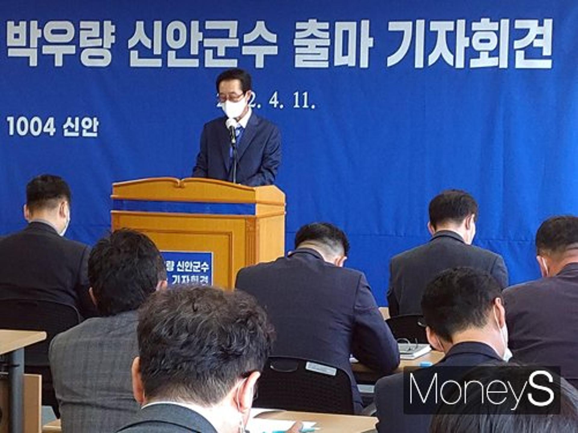 박우량 군수, 신안군수 출마 선언…'신안발전 6대 핵심전략' 발표
