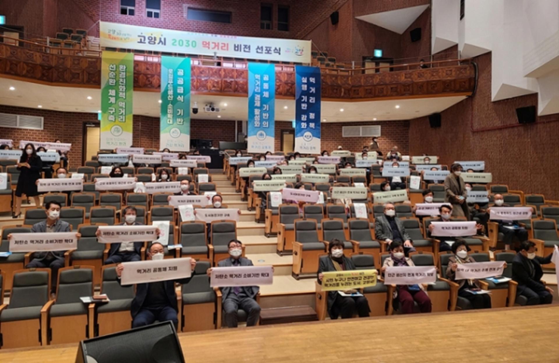 고양시, 로컬푸드 지원사업 '순항'…농식품부 우선 지원