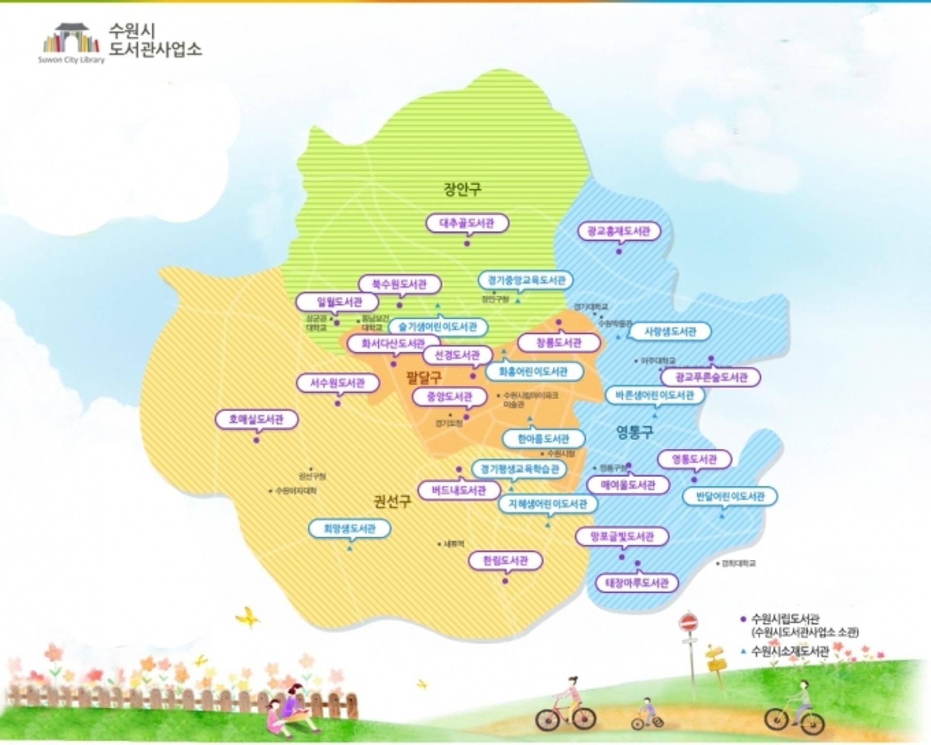 수원시도서관, 고품질 시민편의 서비스…연간 321만명 이용