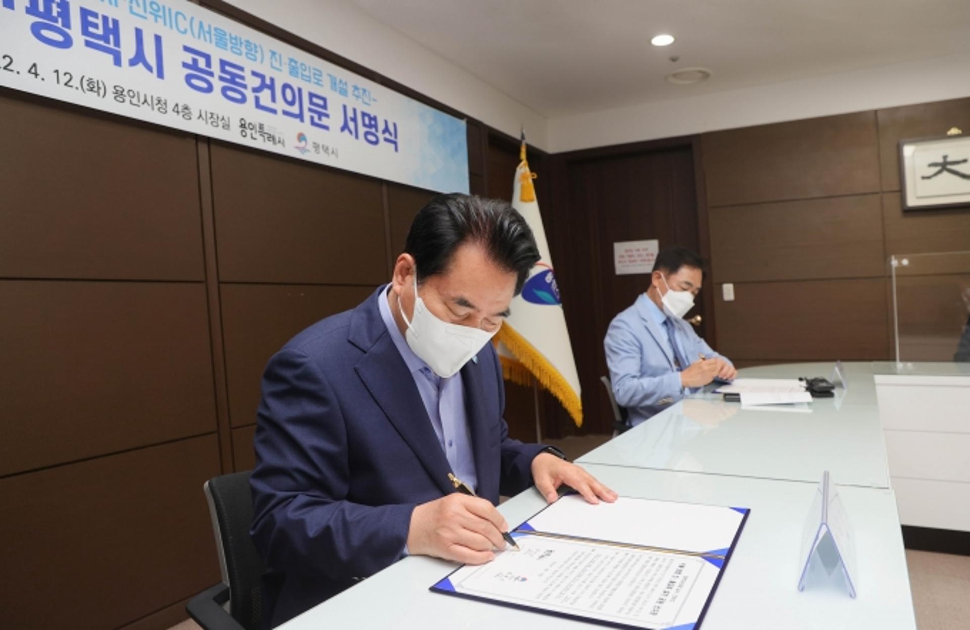 용인·평택시 "경부고속도로 남사진위 IC 서울방향 진입로 반드시 설치해야" 공동건의