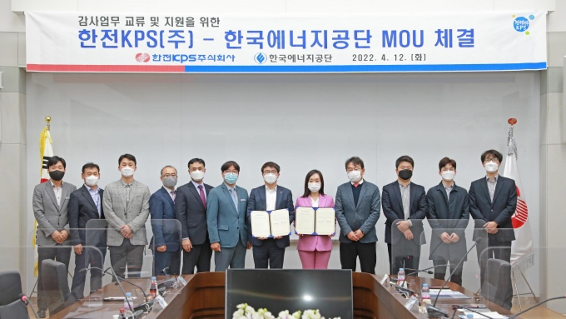 한전KPS-한국에너지공단, 감사업무 교류로 청렴강화