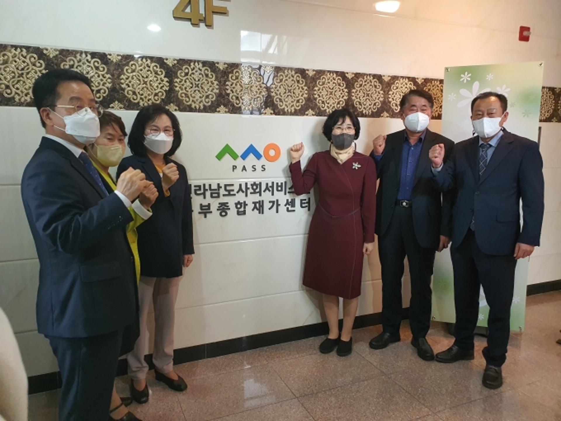 전남도 동부종합재가센터 개소…노인 등 취약계층 재가서비스