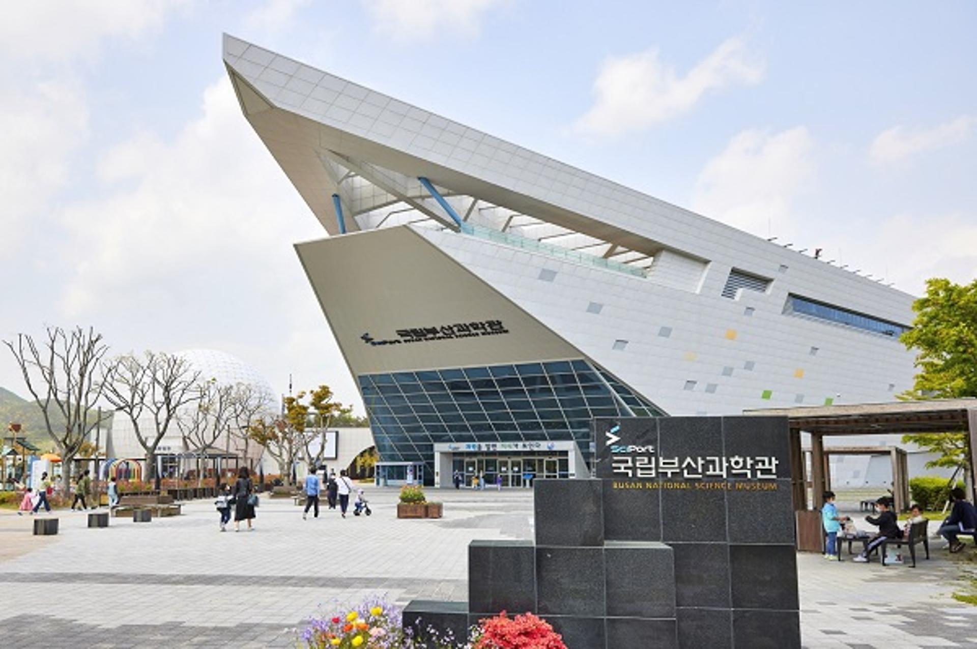 국립부산과학관, ‘2021년도 우수공시기관’에 선정