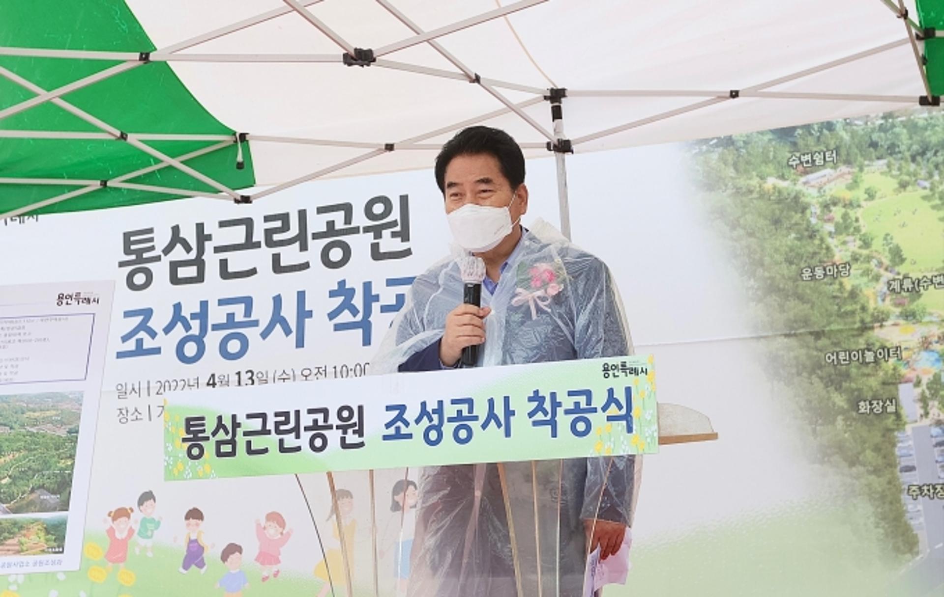 용인시, 통삼근린공원 공사 착수…축구장 15개 크기 공원 연내 완공