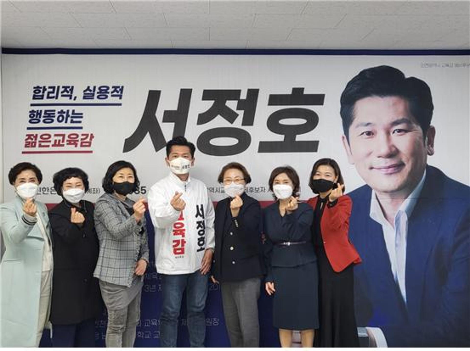 서정호 인천교육감 예비후보 "서울 키자니아 같은 직업체험관 설립하겠다"