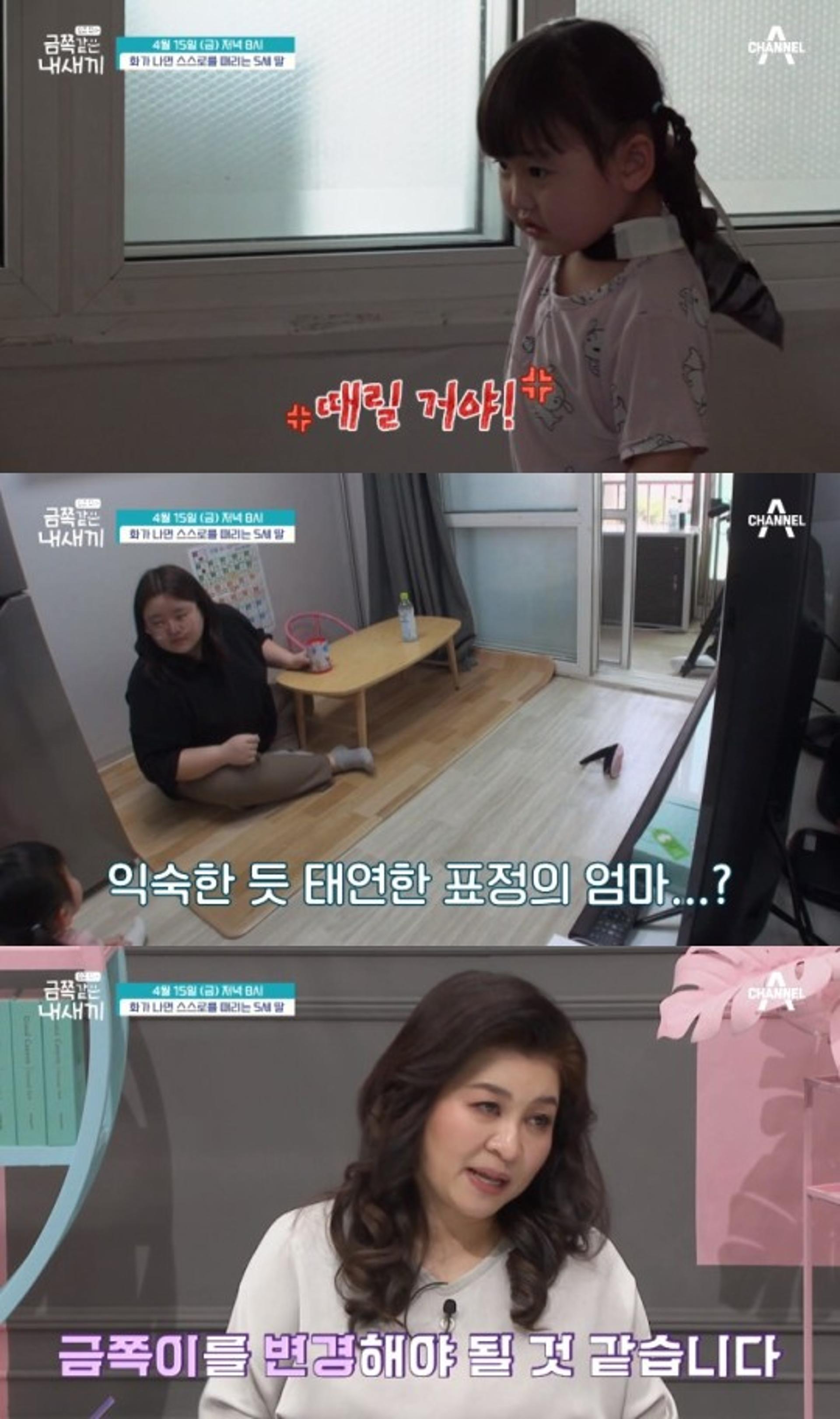 분노해 자해하는 5세 딸 '충격'… 오은영 독설 날린 이유