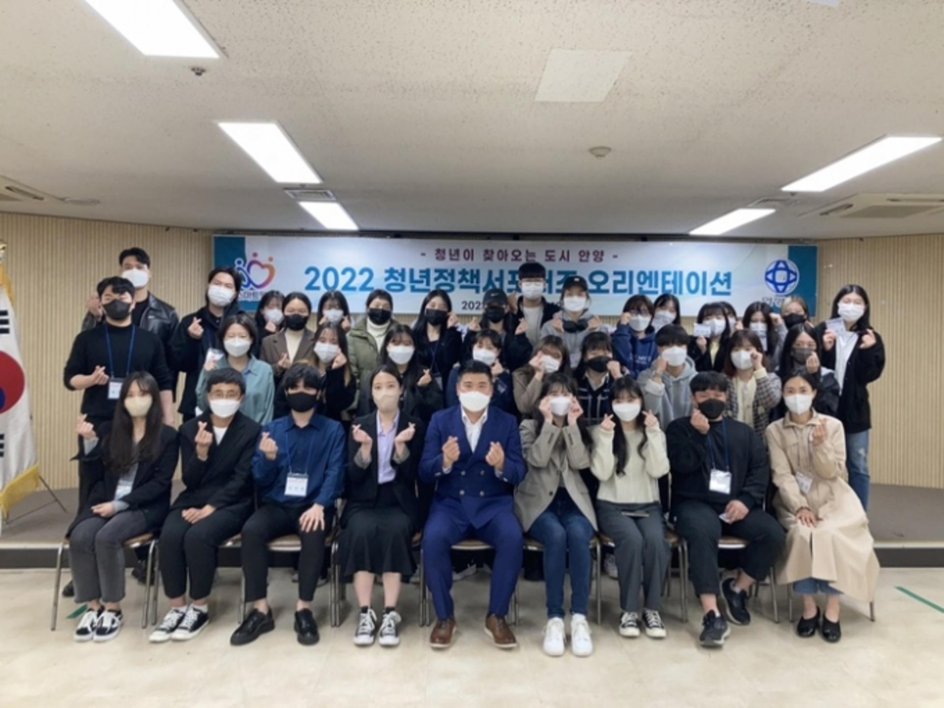 안양시, '청년 홍보전사 90명'…53개 청년정책 서포터즈 나선다