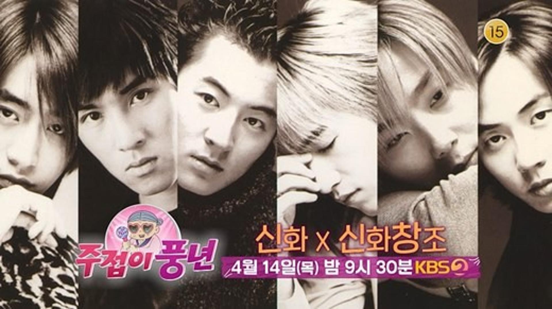 신화, 세미누드집 수위가 '헉''… 부르는 게 값이라고?