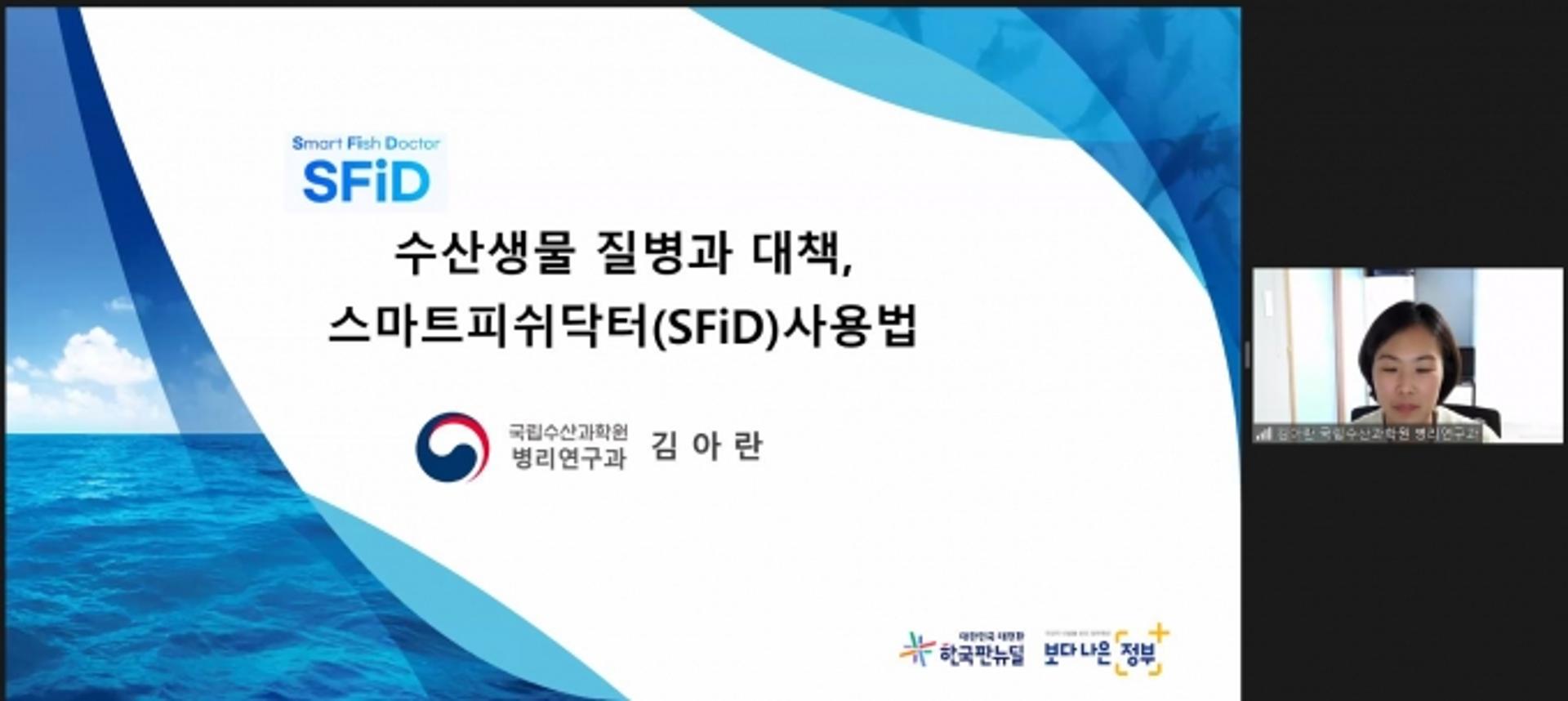 경기도, '수산생물 전염병 예방' 어업인 방역 교육…양식업·낚시터업 종사자 등