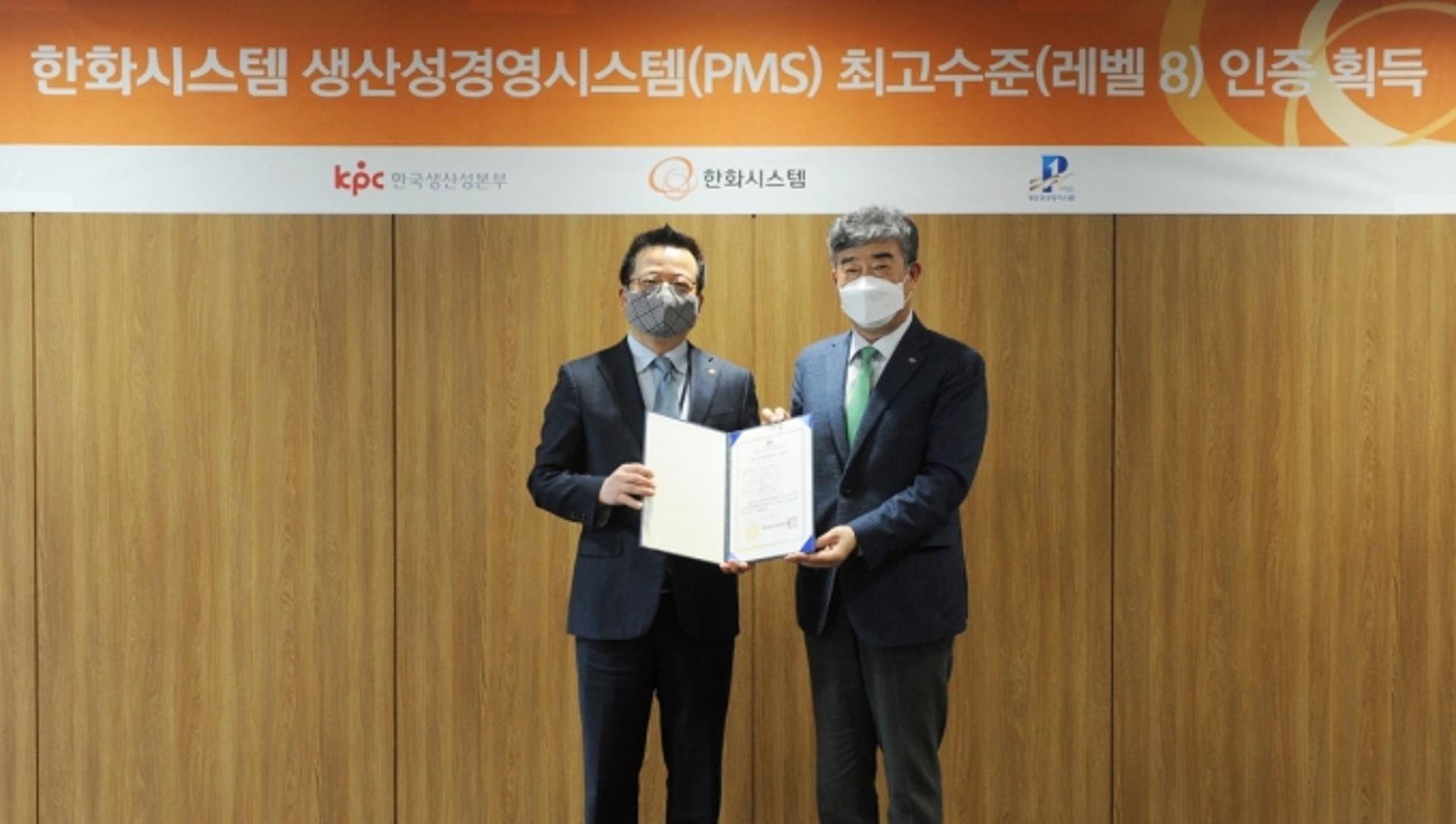 한화시스템, 생산성경영시스템 '레벨8' 획득… 국내 최고 등급