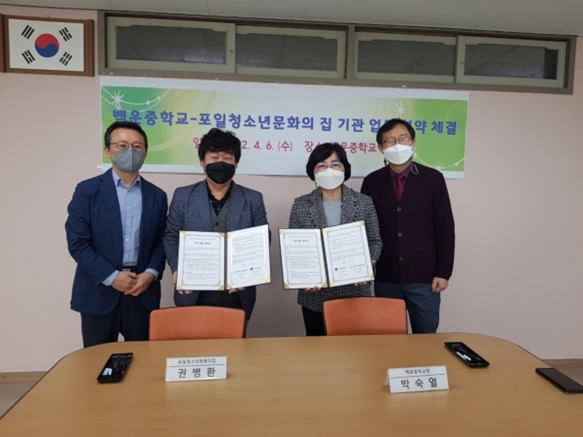 의왕시청소년육성재단 포일청소년문화의집, 학교연계사업 본격 추진