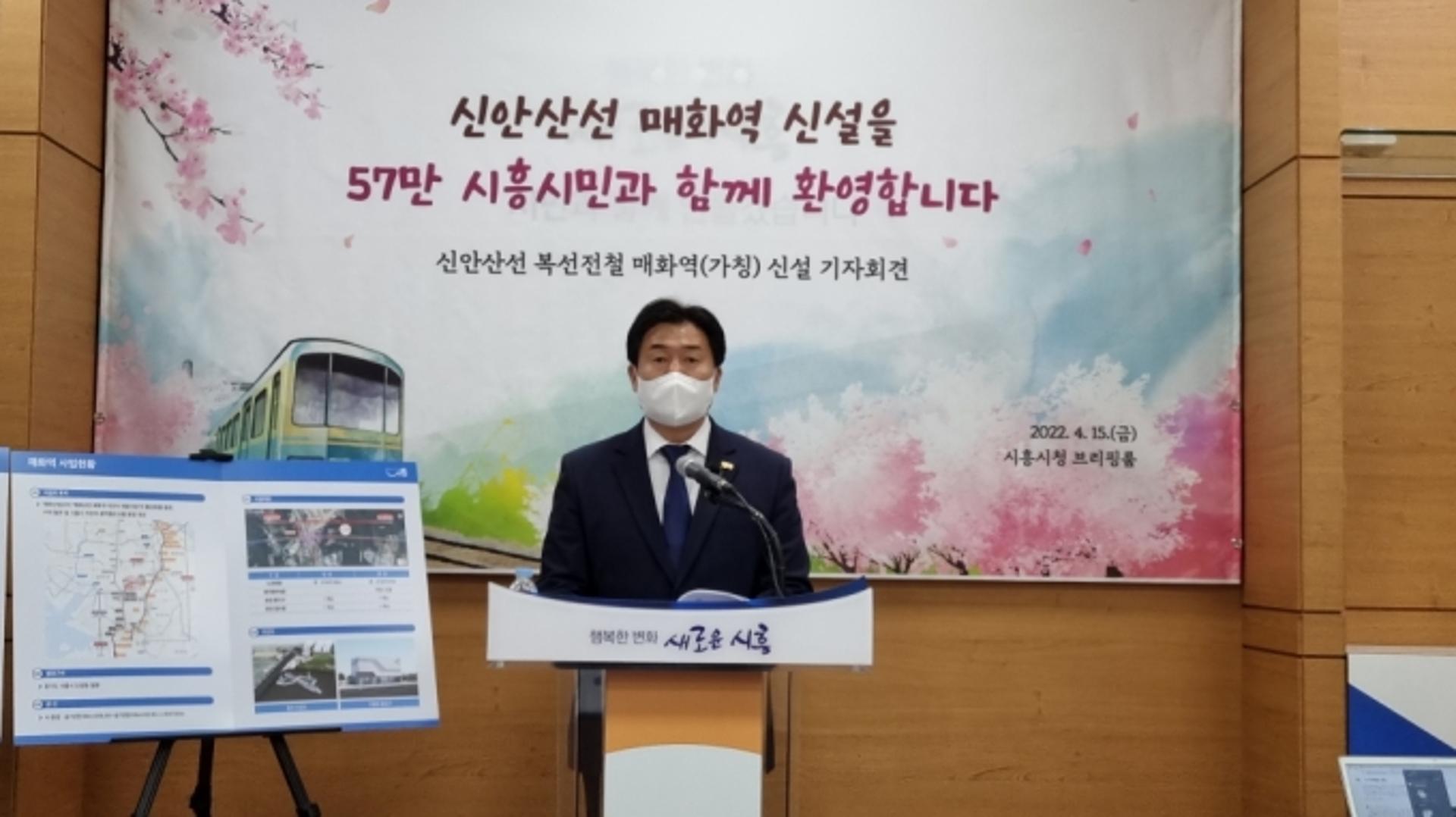 시흥시, 신안산선·경강선 '매화역' 신설 확정…"여의도까지 20분대 진입"