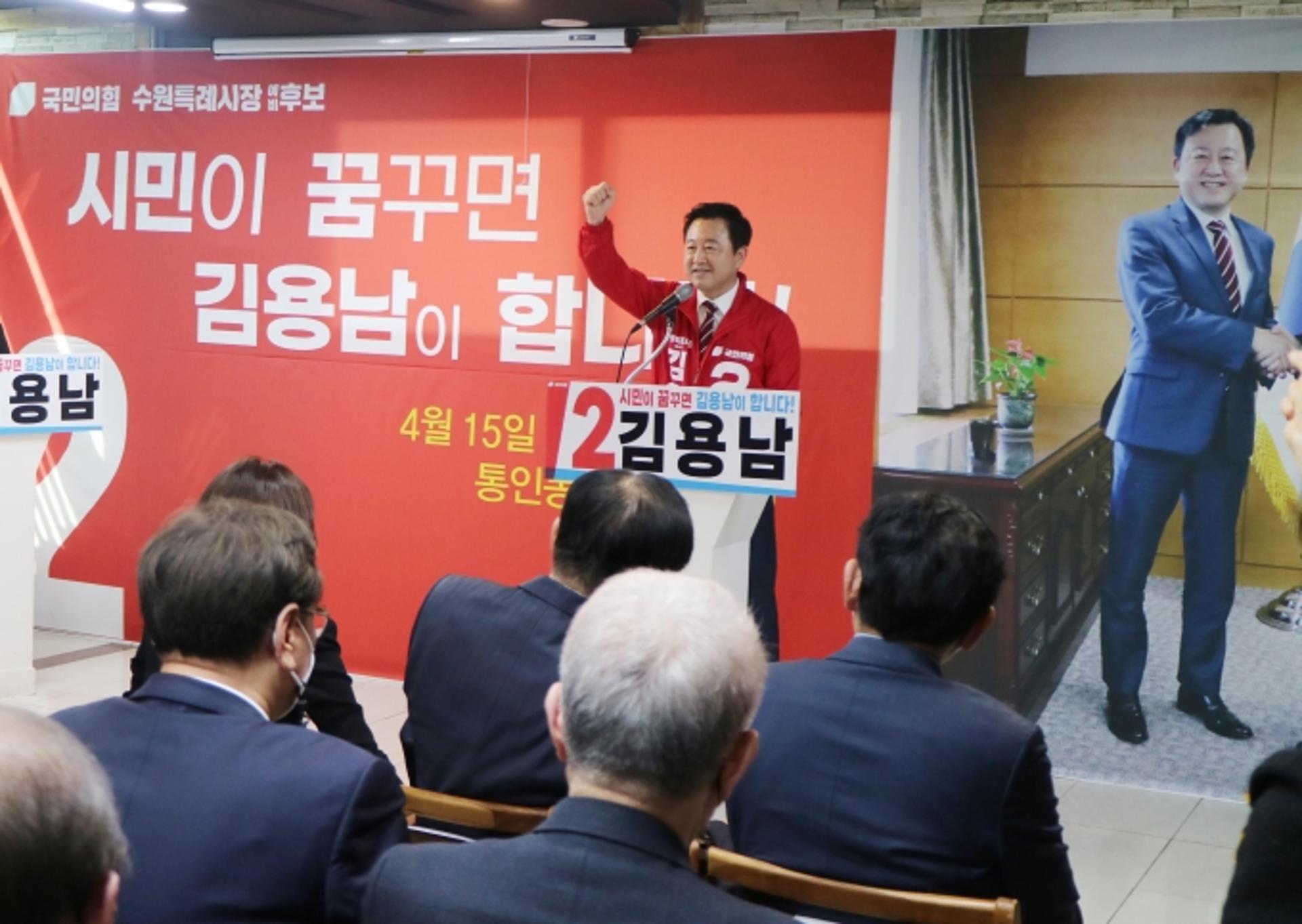 김용남 예비후보, 선거사무소 개소식… "수원의 밀린 현안 해결"