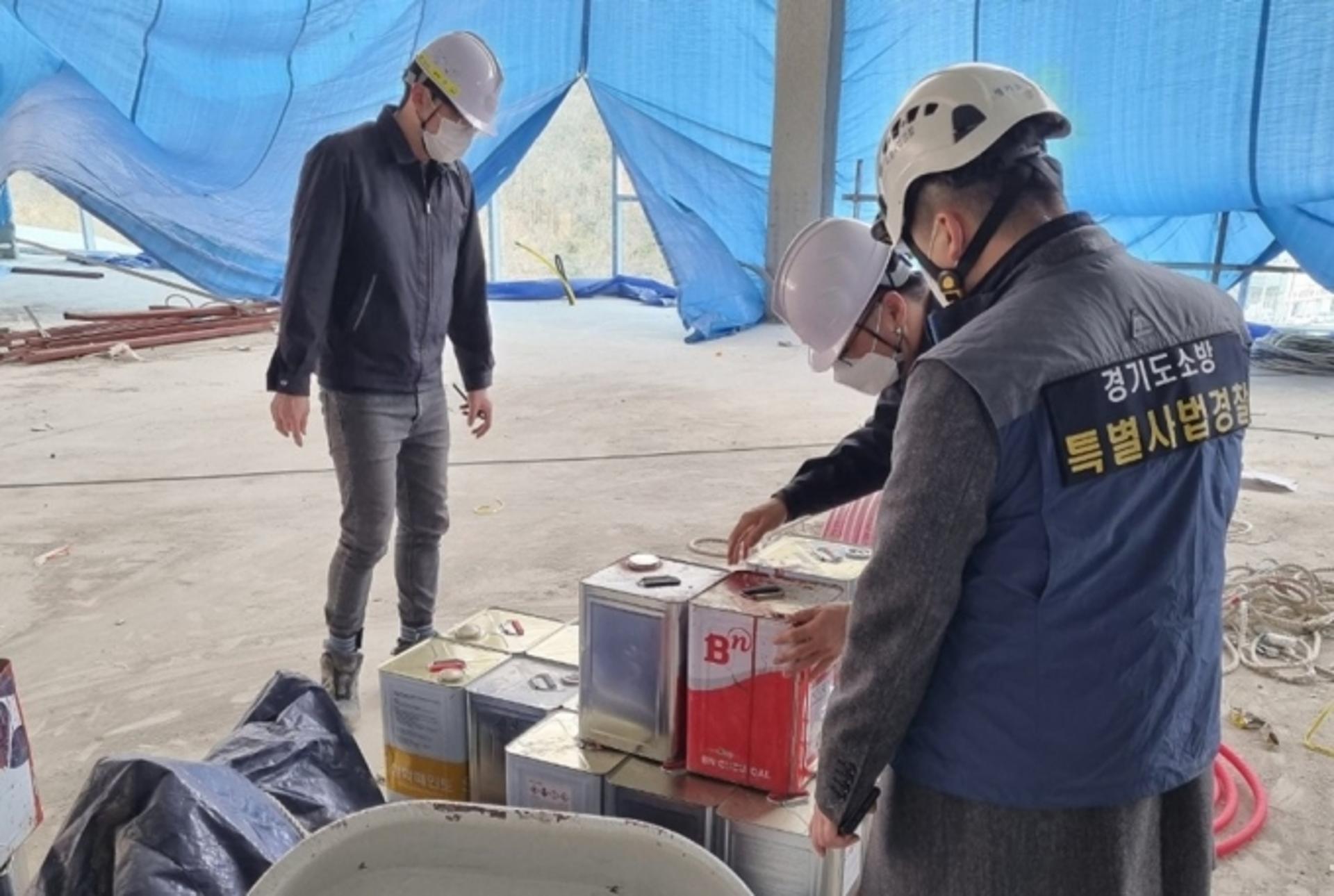 경기도소방 특사경, 무허가 위험물 저장 등 위법 공사장 98곳 적발