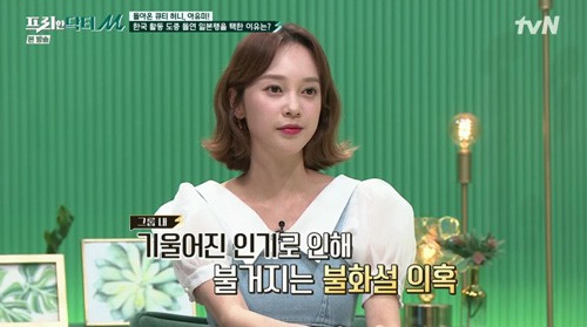 "황정음 성격? 원래 ○○"… 아유미, 슈가 불화설 언급