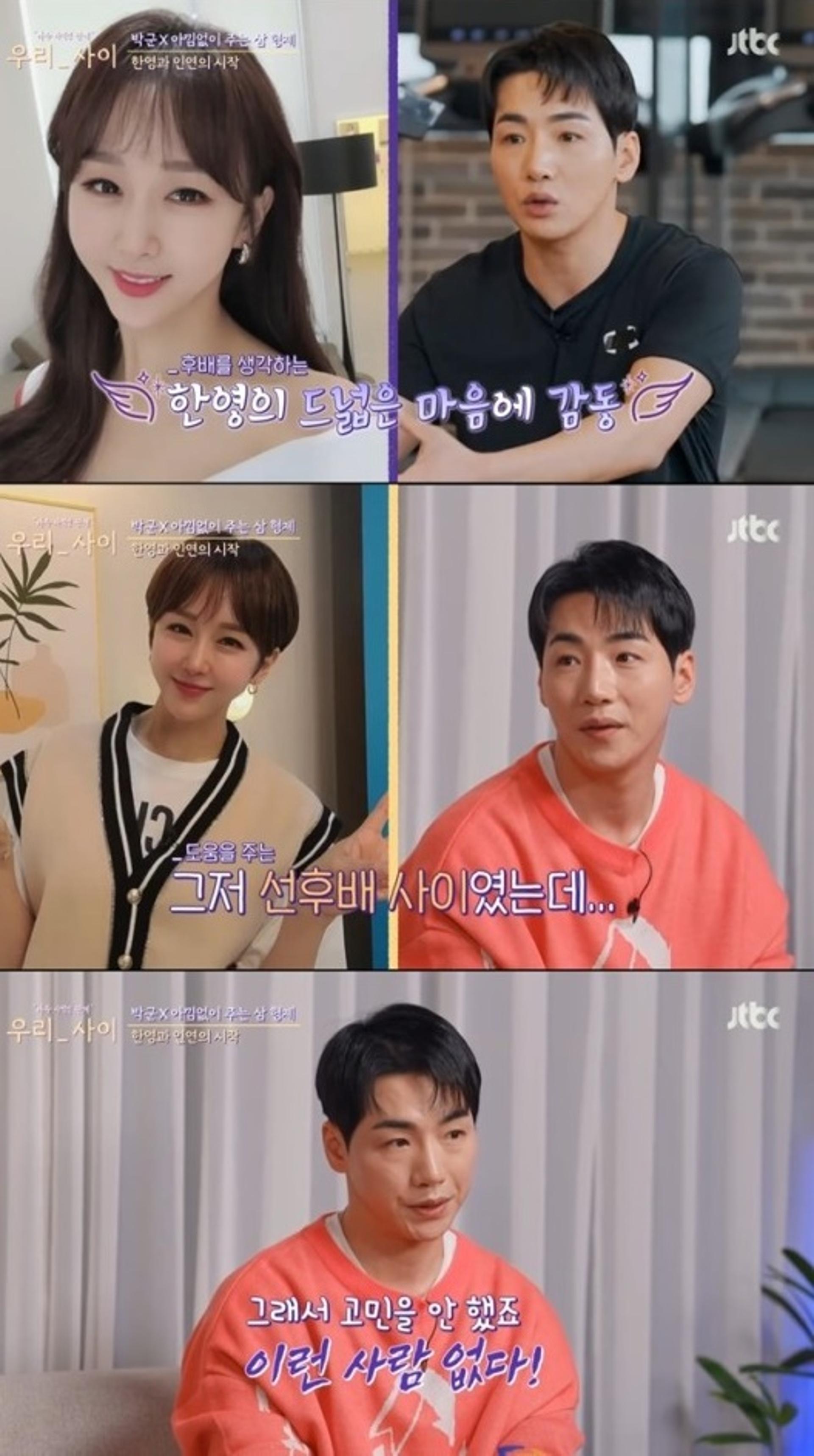 "틈만 나면 프러포즈"… 박군, ♥한영과 결혼 결심한 이유