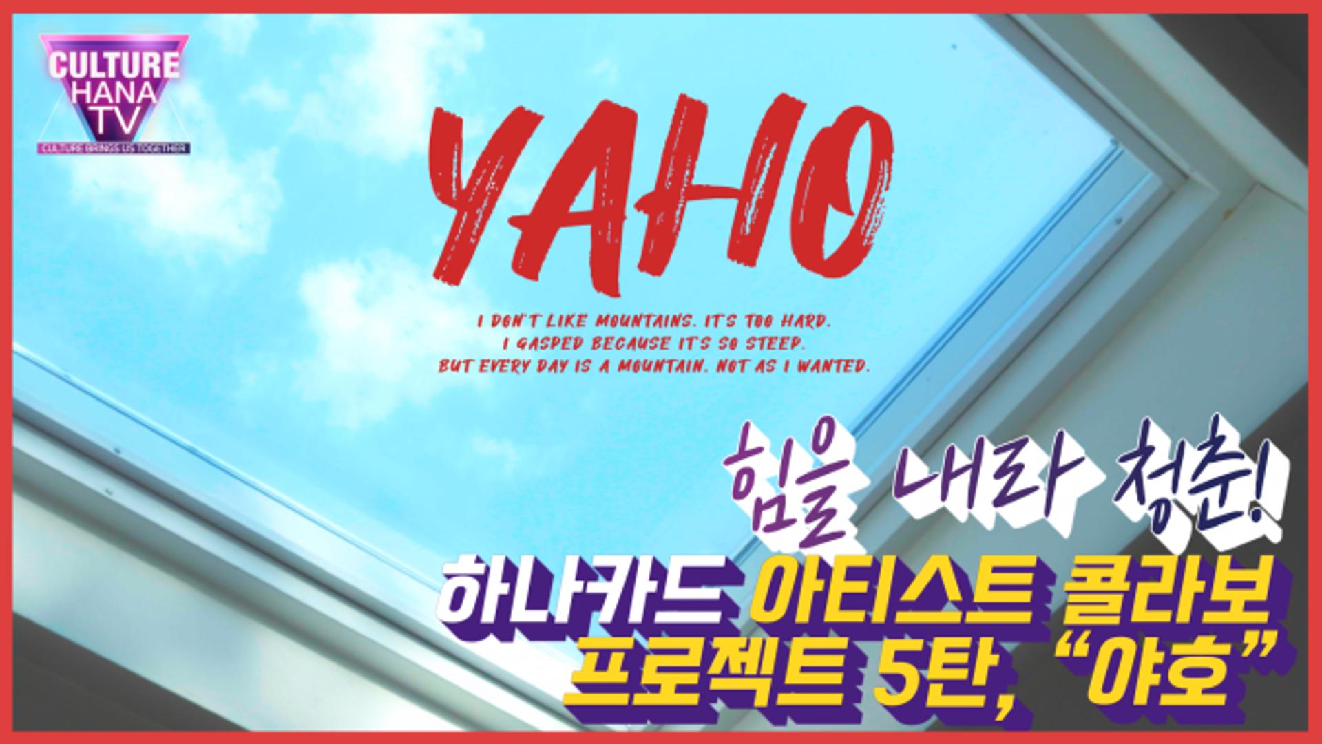 [2022 ESG어워드] 하나카드, 예술로 ‘하나’되는 세상