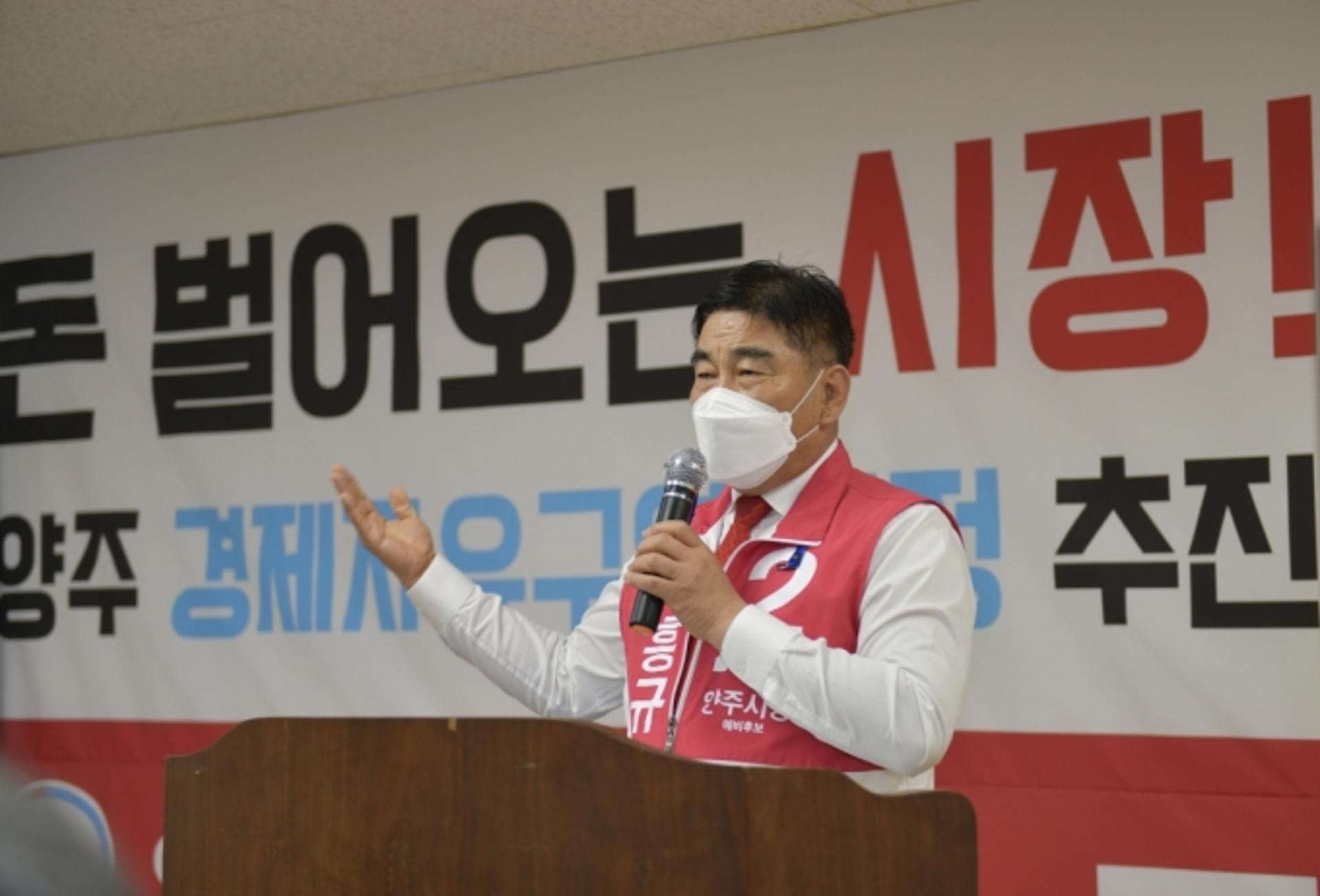 이흥규 예비후보 "'양주경제자유구역' 지정…국내외 대기업 유치" 로드맵 제시