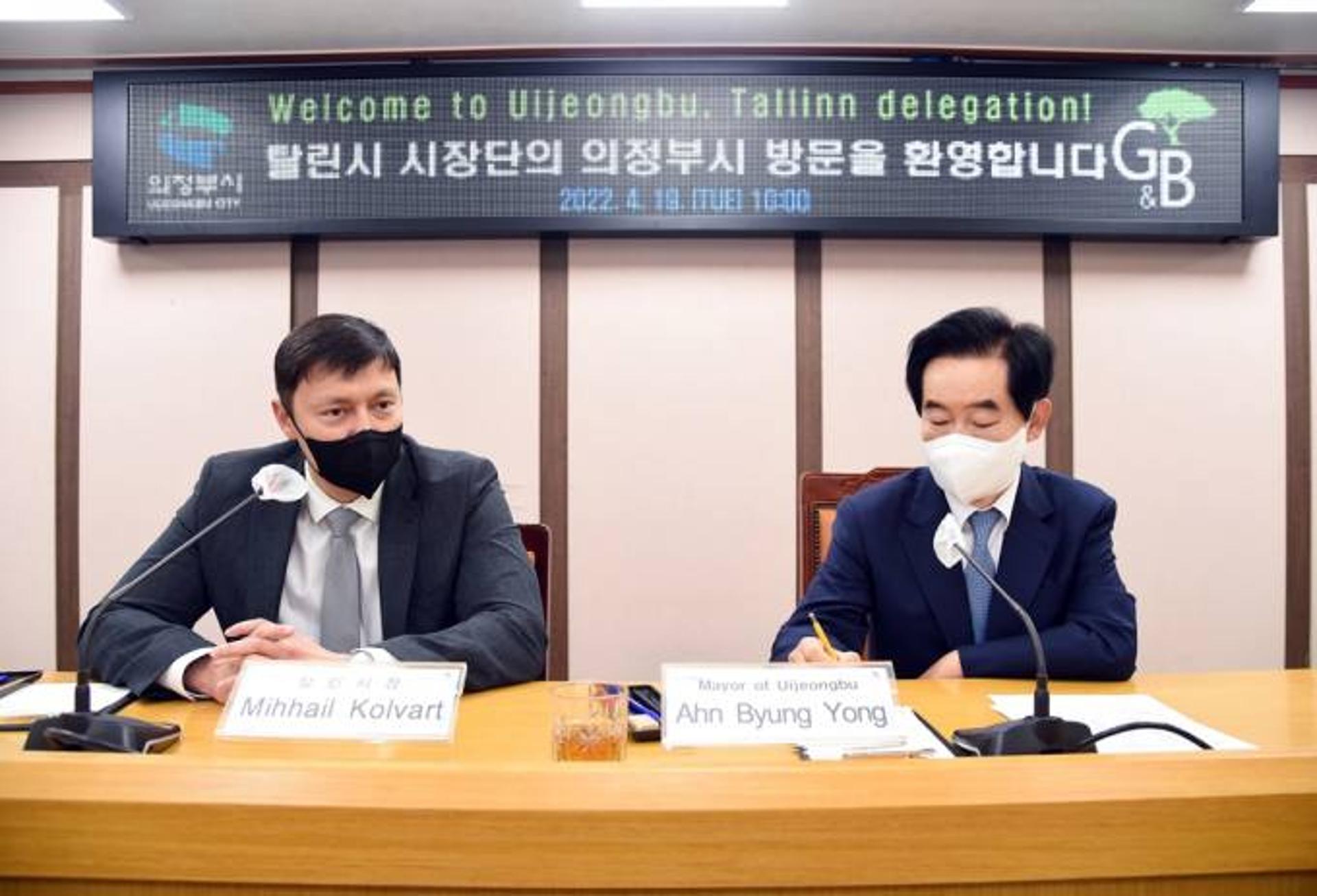 의정부시, 에스토니아 탈린시와 우호협력 논의