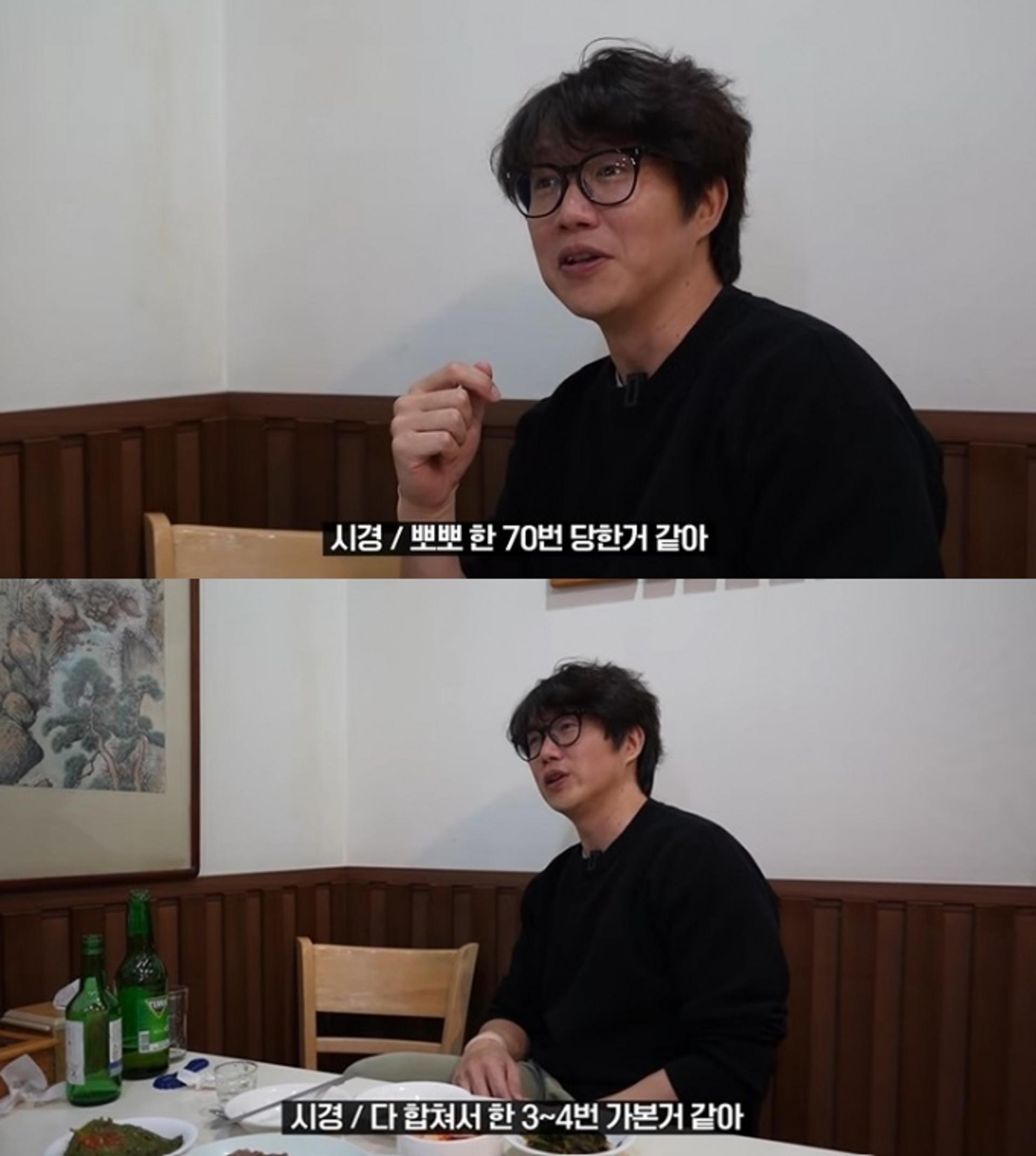 "너무 좋았다" 성시경, 유세윤과 '이곳' 가더니… ○○만 70번?