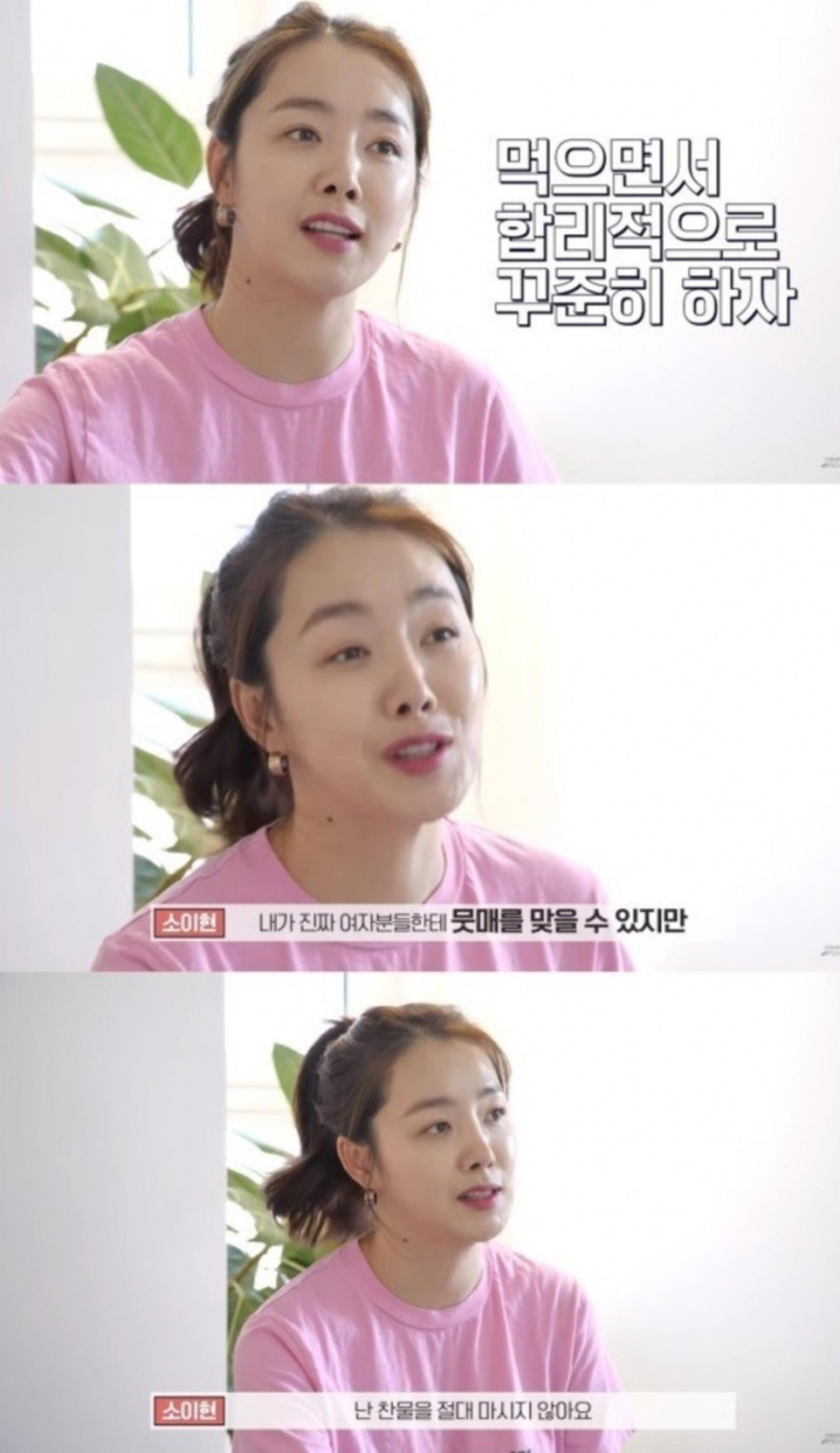 "사실 카페가서 빵을"… 소이현, 27㎏ 감량법 '주목'