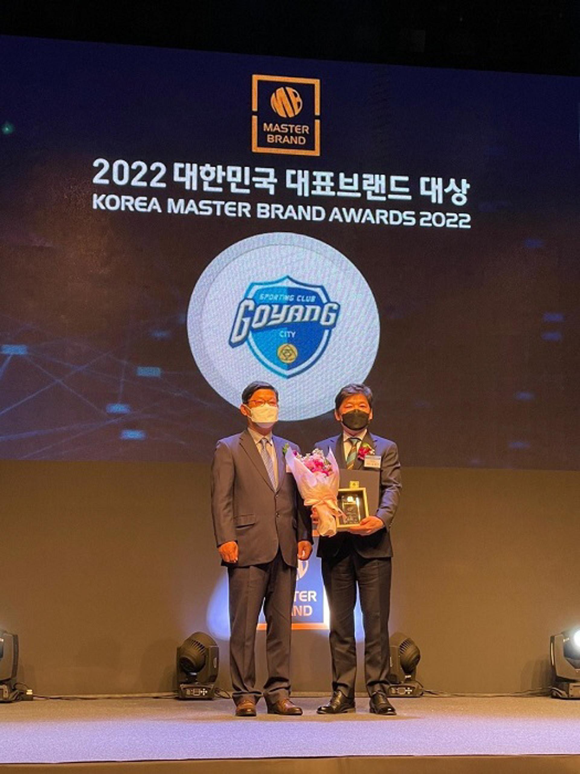 고양시 스포츠브랜드(SC Goyang), ' 대한민국 대표브랜드' 대상
