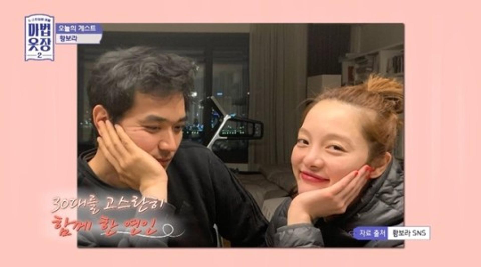황보라♥차현우 결혼계획…"10년 연애 끝, 올해 안에 가겠다"