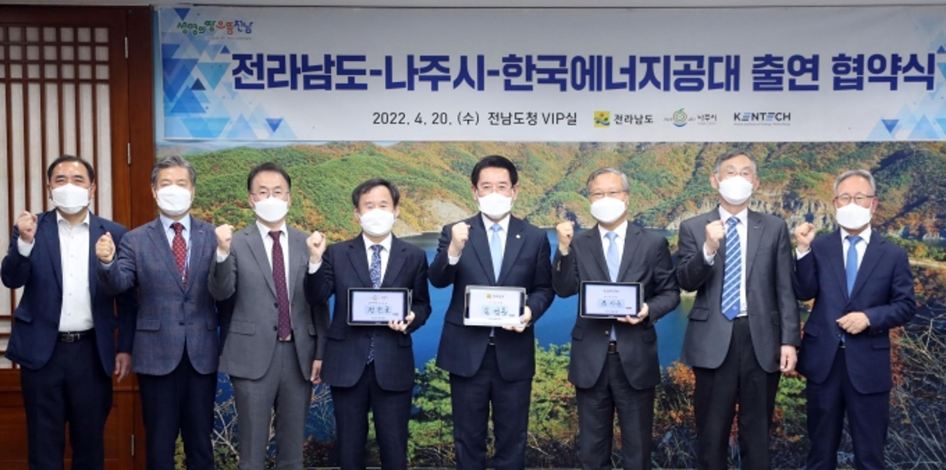 전남도-나주시, '켄텍에 10년간 2000억 지원' 출연 협약