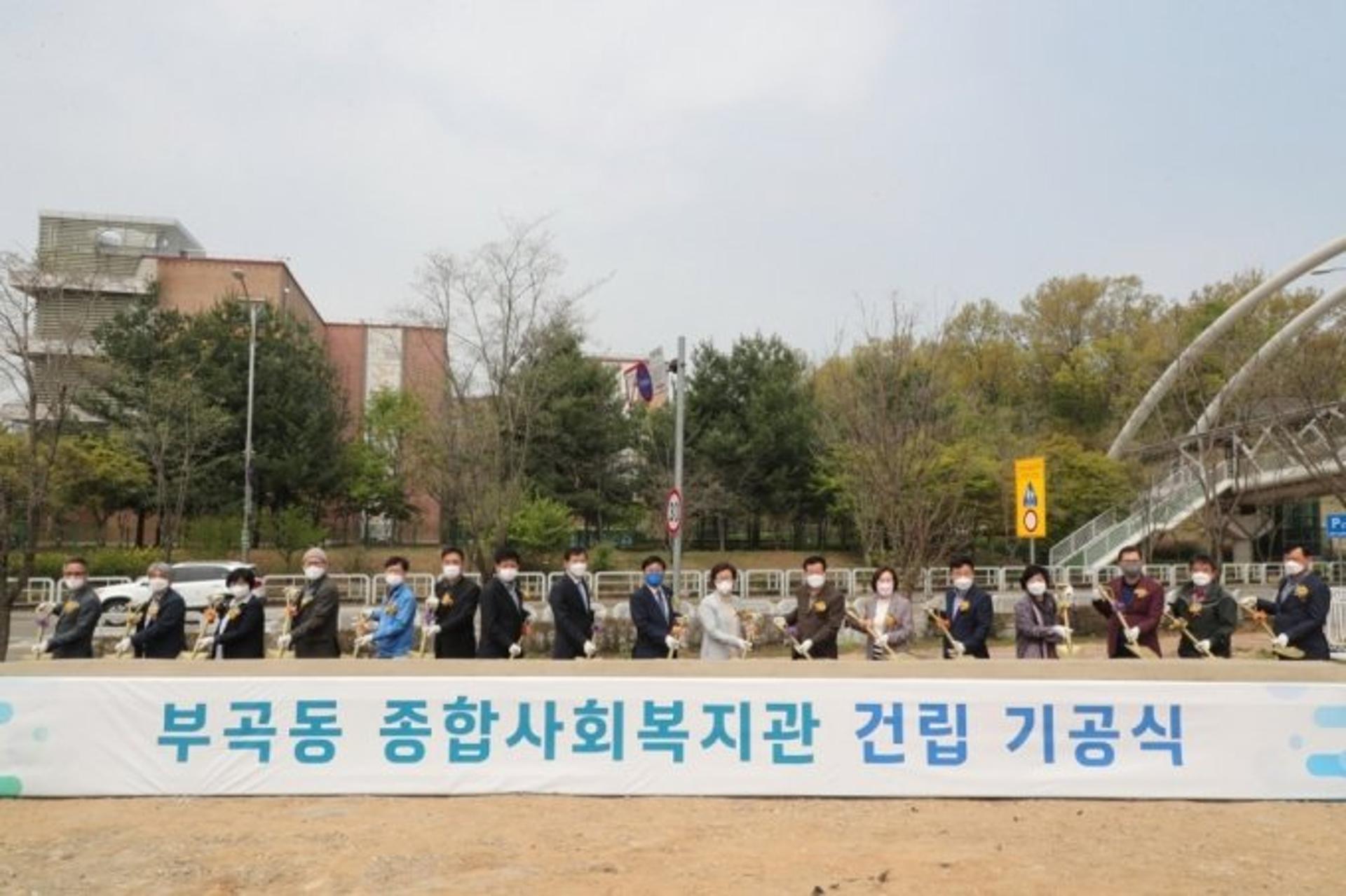 군포시, 부곡동 종합사회복지관 건립 기공식