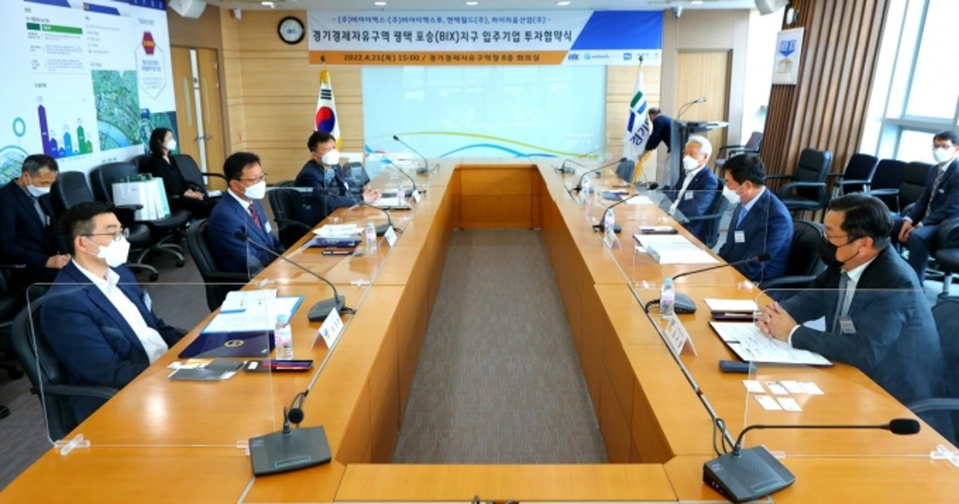경기경제청, 평택 포승(BIX)지구에 6560억 기업투자 유치
