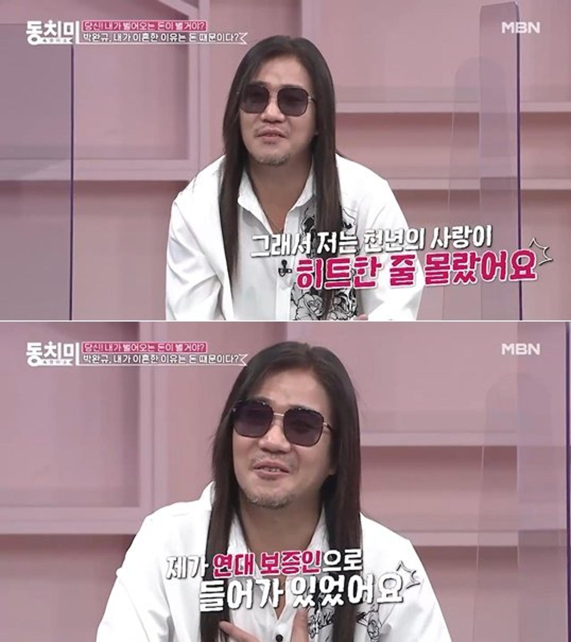 "연봉 200만원으로 아이 둘을"… 박완규가 이혼한 이유는?
