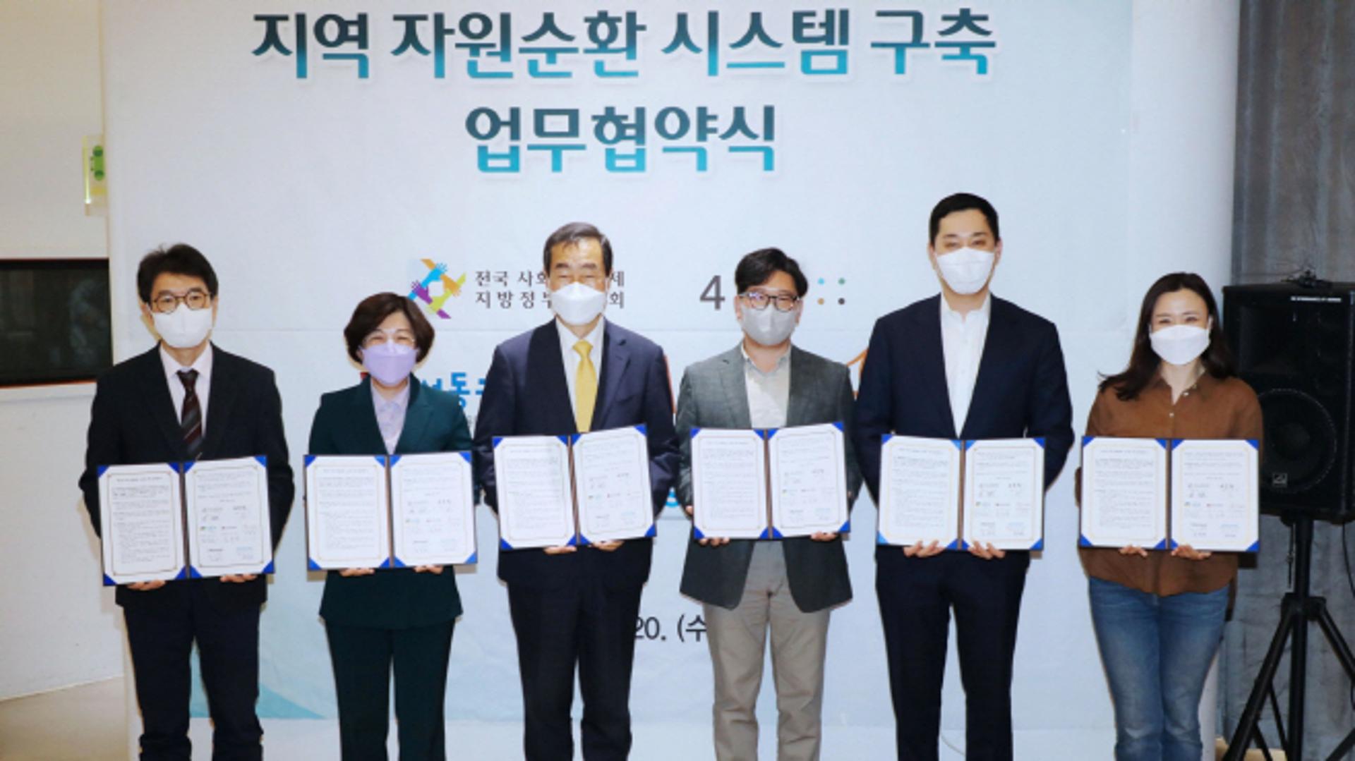 안성시,  '혁신적 지역 자원순환 시스템 구축' 업무협약