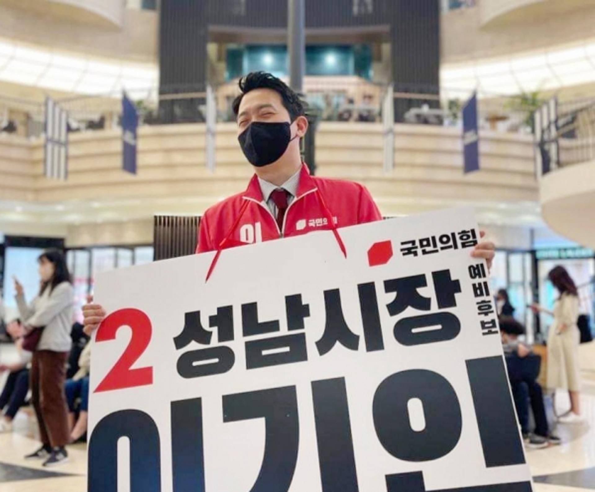 이기인 성남시장 예비후보 "분당 새마을연수원 이전, 기업유치-복합쇼핑몰 유치"
