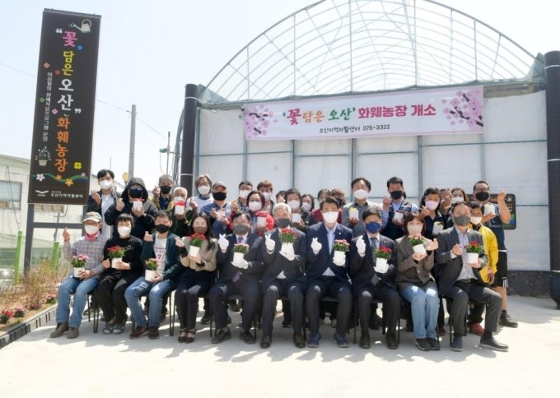"공동묘지가 화훼농장으로"…오산시, '꽃담은 오산' 자활농장 개소