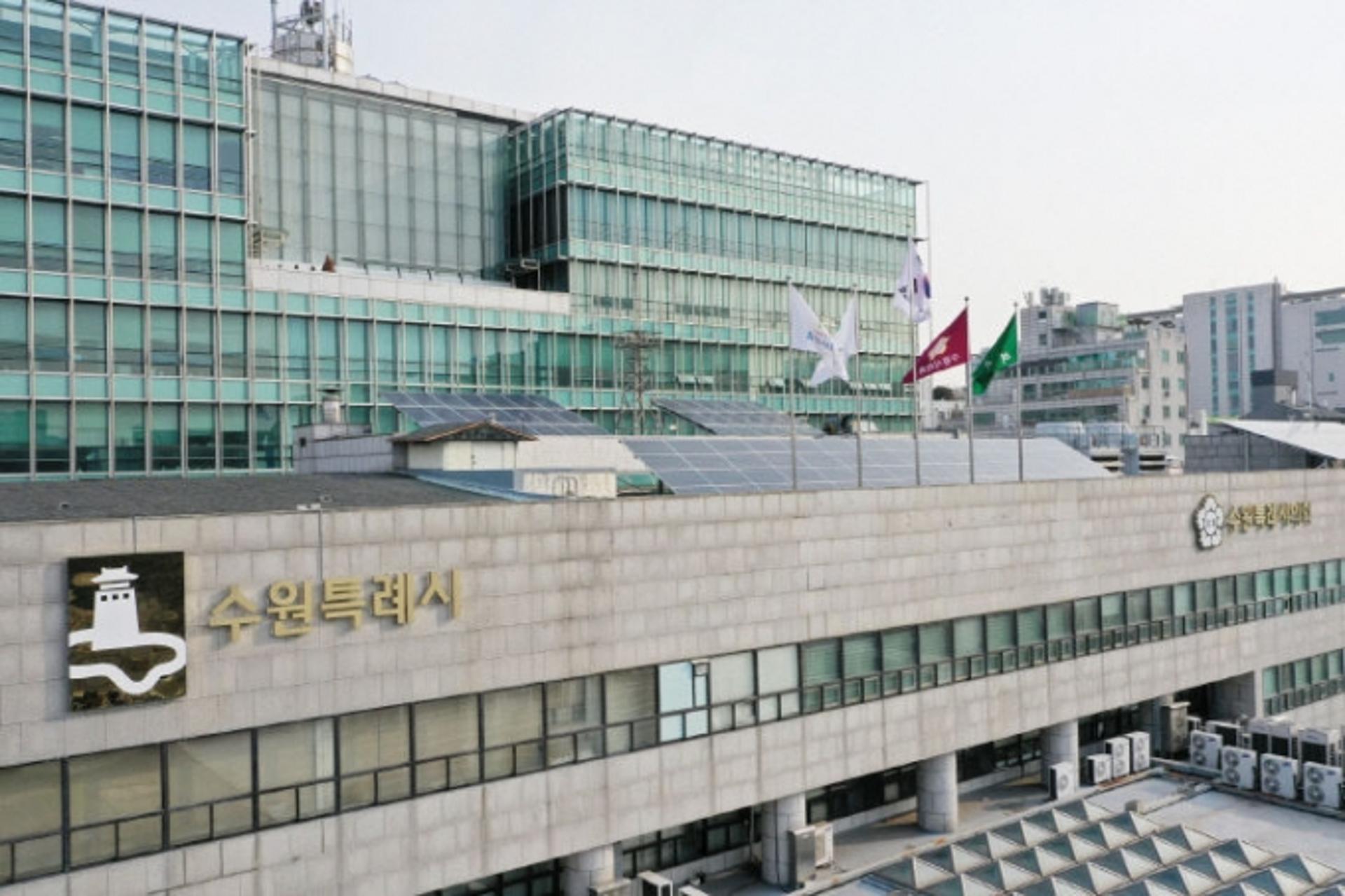수원시, 제52주년 지구의 날 기념 소등행사