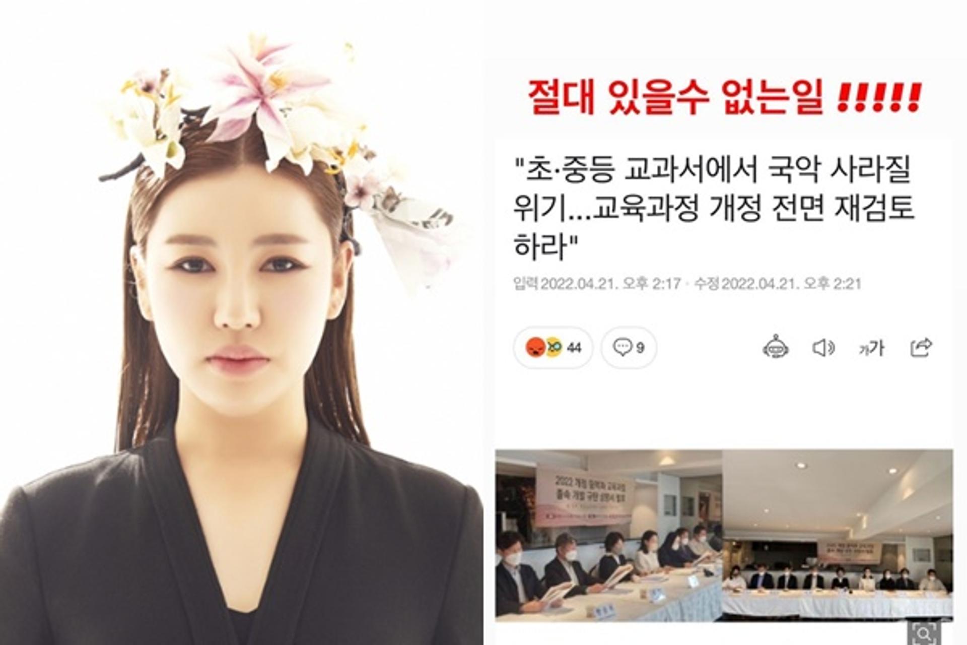 송가인 뿔났다, 무슨 일이?… "절대 있을 수 없는 일!!!"
