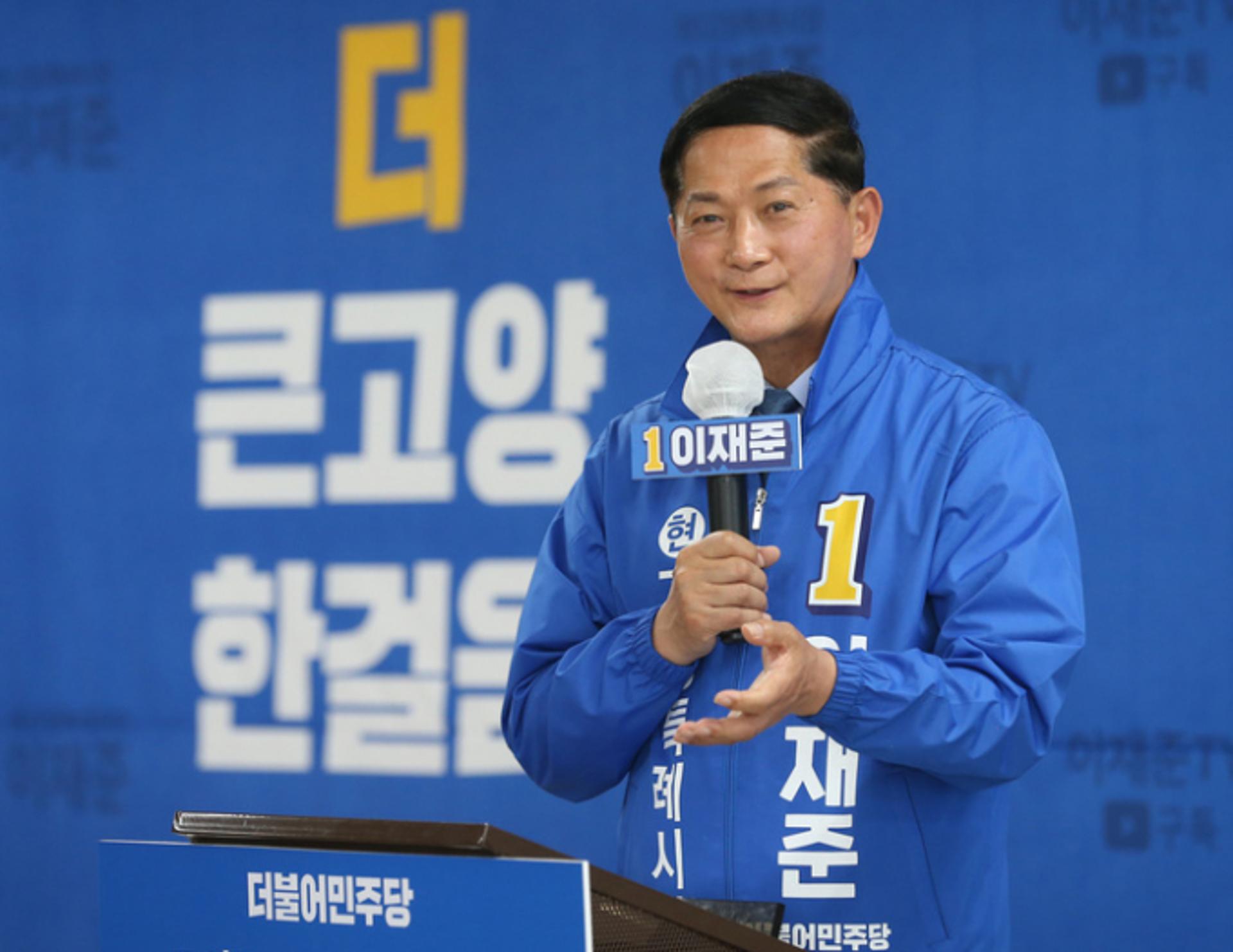 이재준 고양시장 예비후보, 고양특례시 도시대전환 7대 정책공약 발표