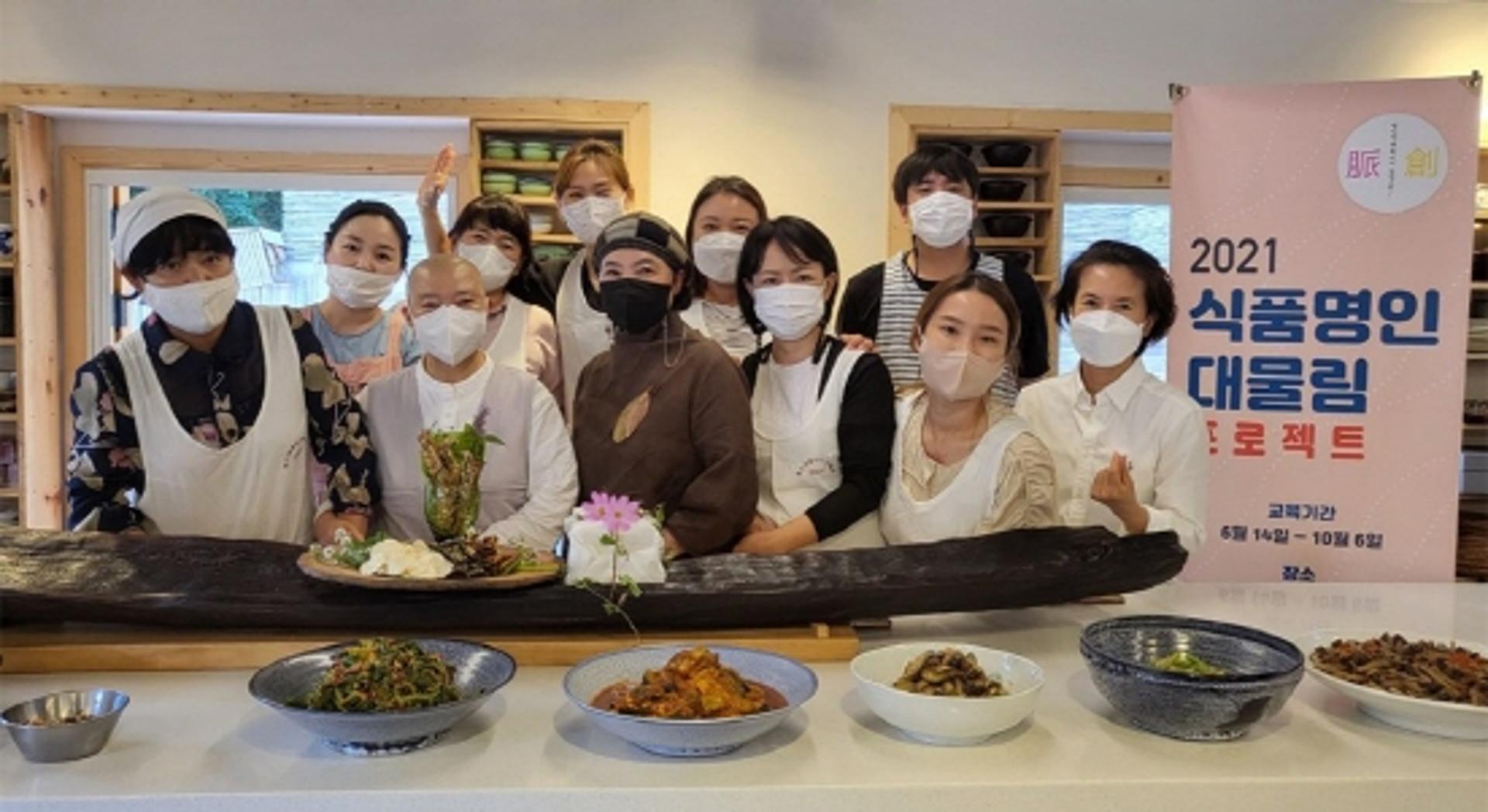 호남대, 식품숙련기술 대물림교육 4년연속 선정