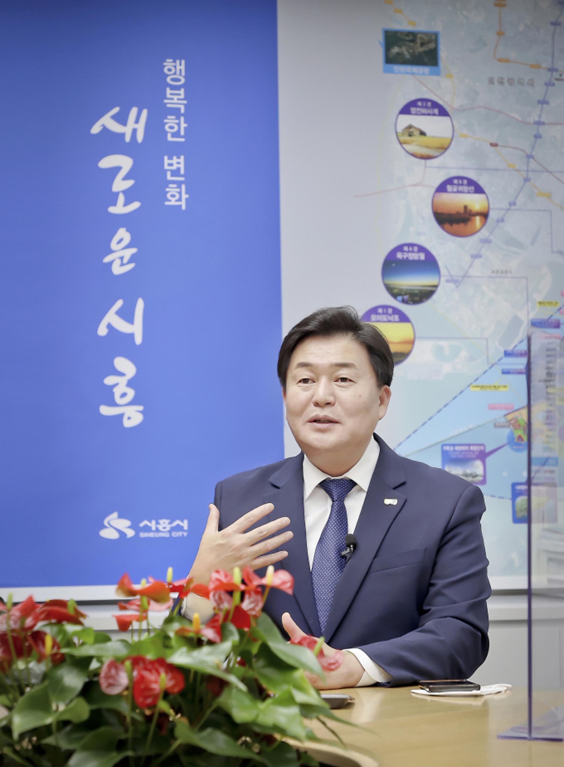 [인터뷰] 임병택 시흥시장 "끓어오르는 시흥시 성장동력 이어나가야"
