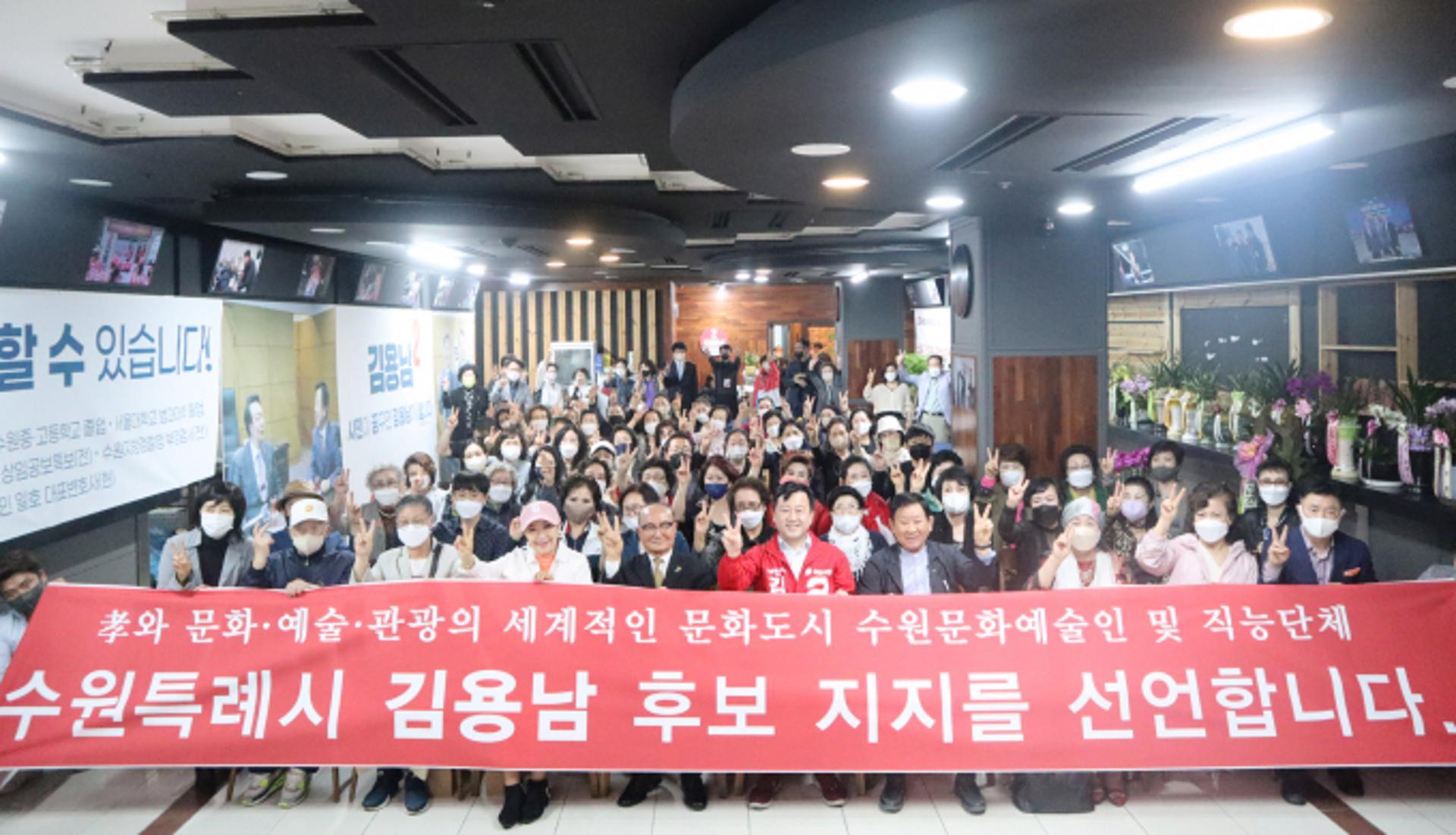 수원 문화예술·직능단체 인사 100인, '김용남 수원시장 후보 지지'