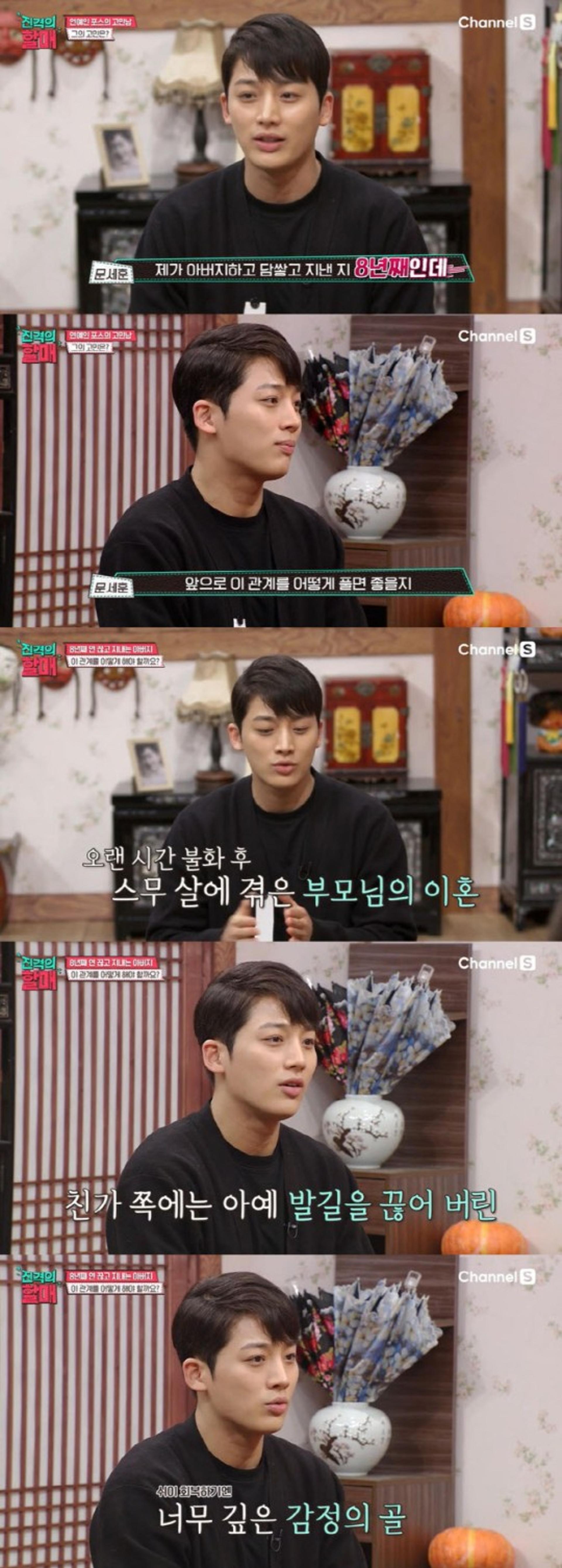 "보기만 해도 공황발작"… '솔로지옥' 문세훈, 父와 의절한 사연