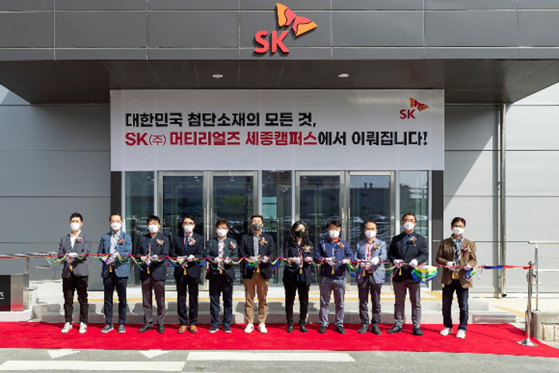 SK㈜ 머티리얼즈, 첨단소재 세종캠퍼스 개관