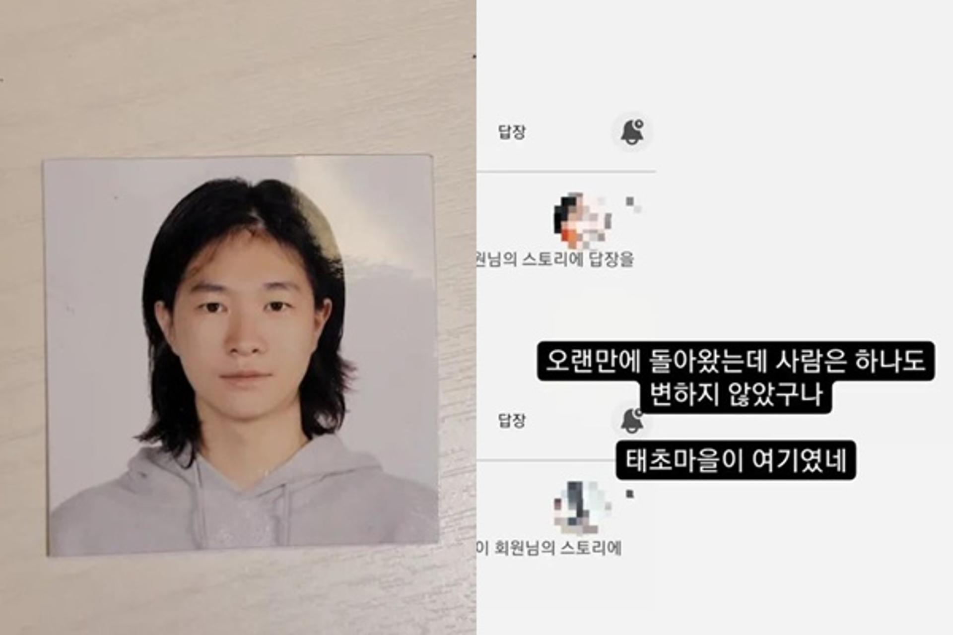 "사람 하나도 안 변해"…'김성주 아들' 김민국, ○○에 '당황'?