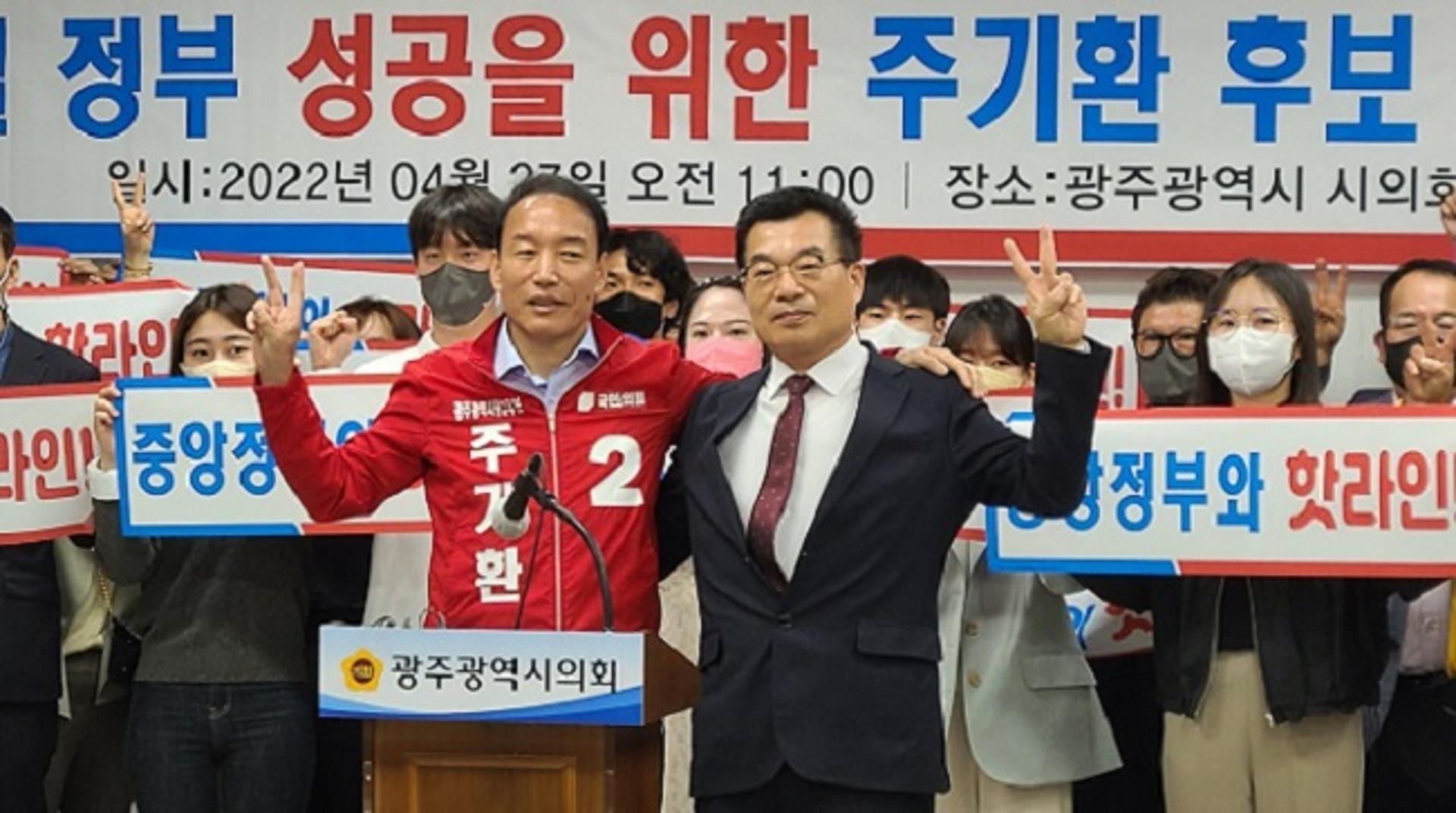 하헌식 위원장, 국민의힘 주기환 광주시장 후보 지지 선언