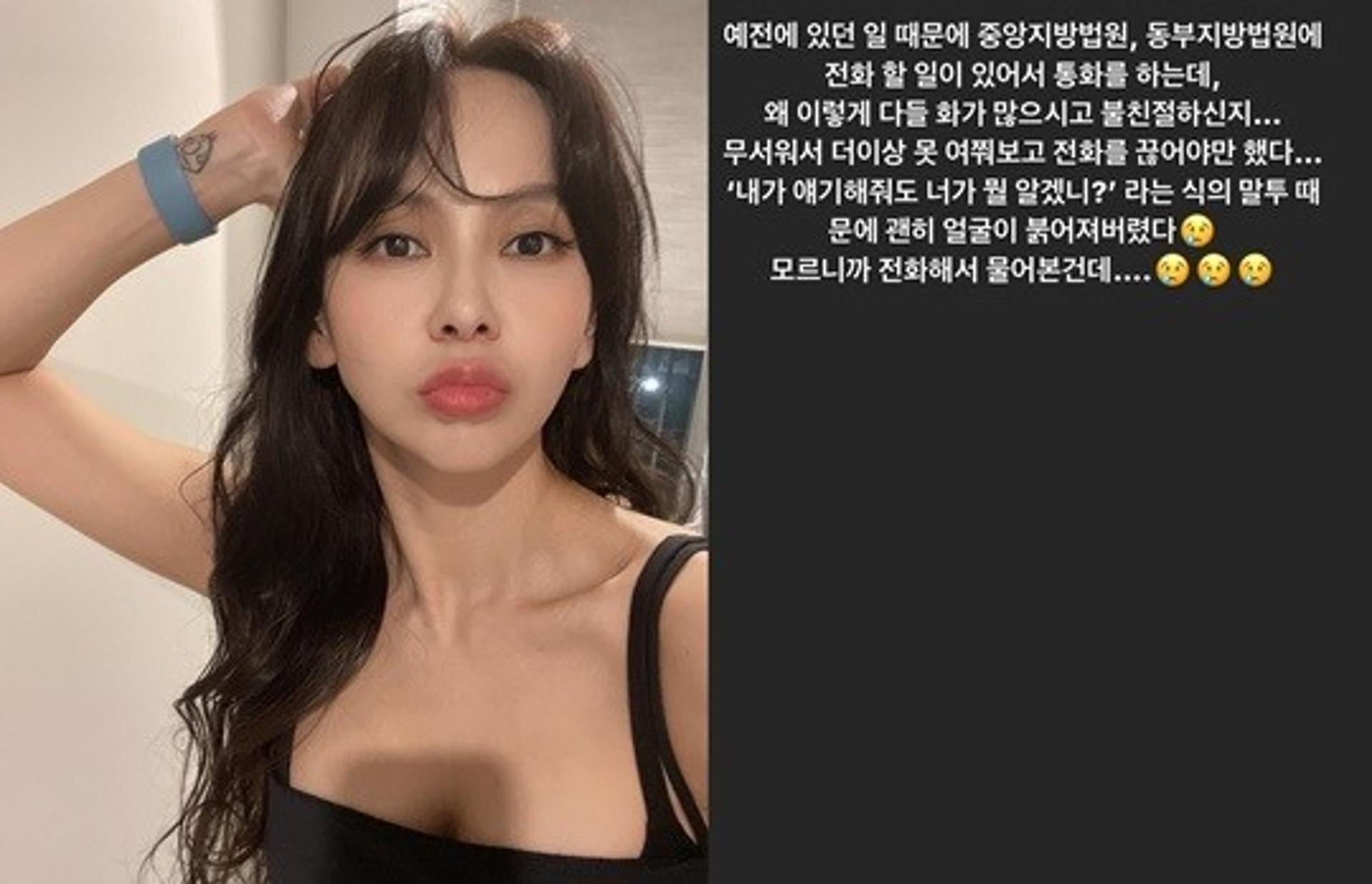 "법원에 전화, 너무 무서웠다"… 김지우에게 무슨 일이?