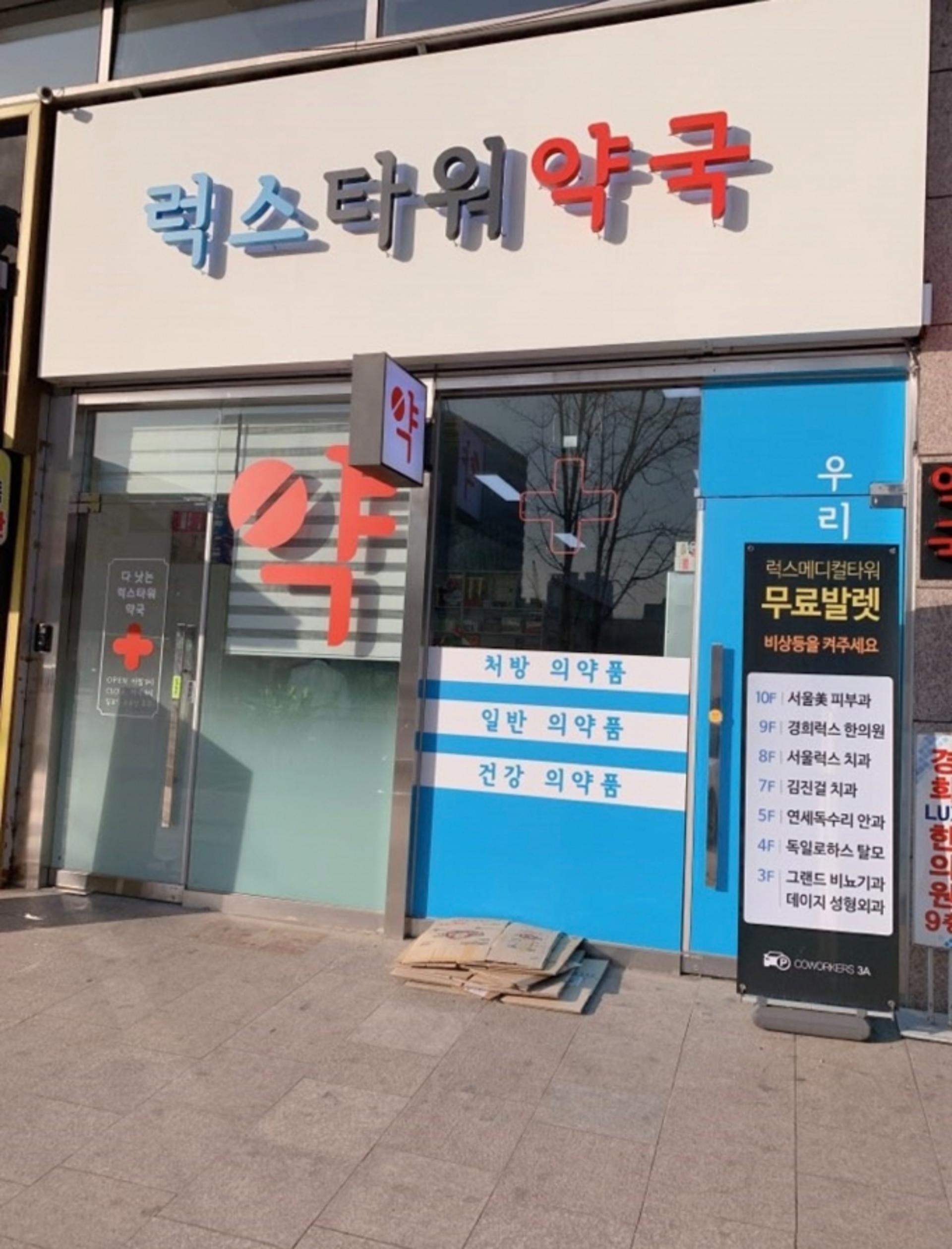 성남시 공공심야약국 5곳으로 늘려