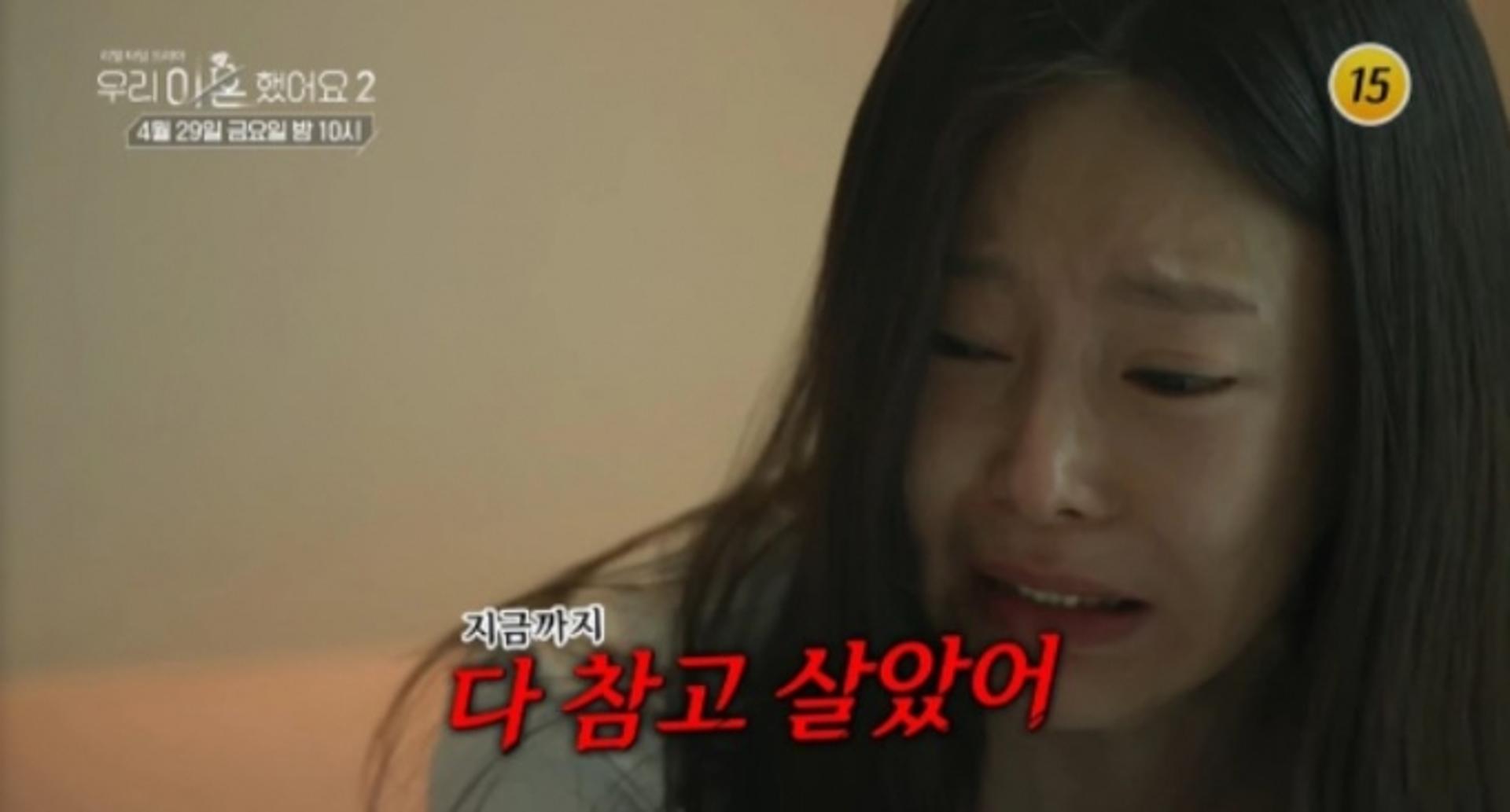 지연수·일라이, 2차 대폭발… "다 참고 살았어!"