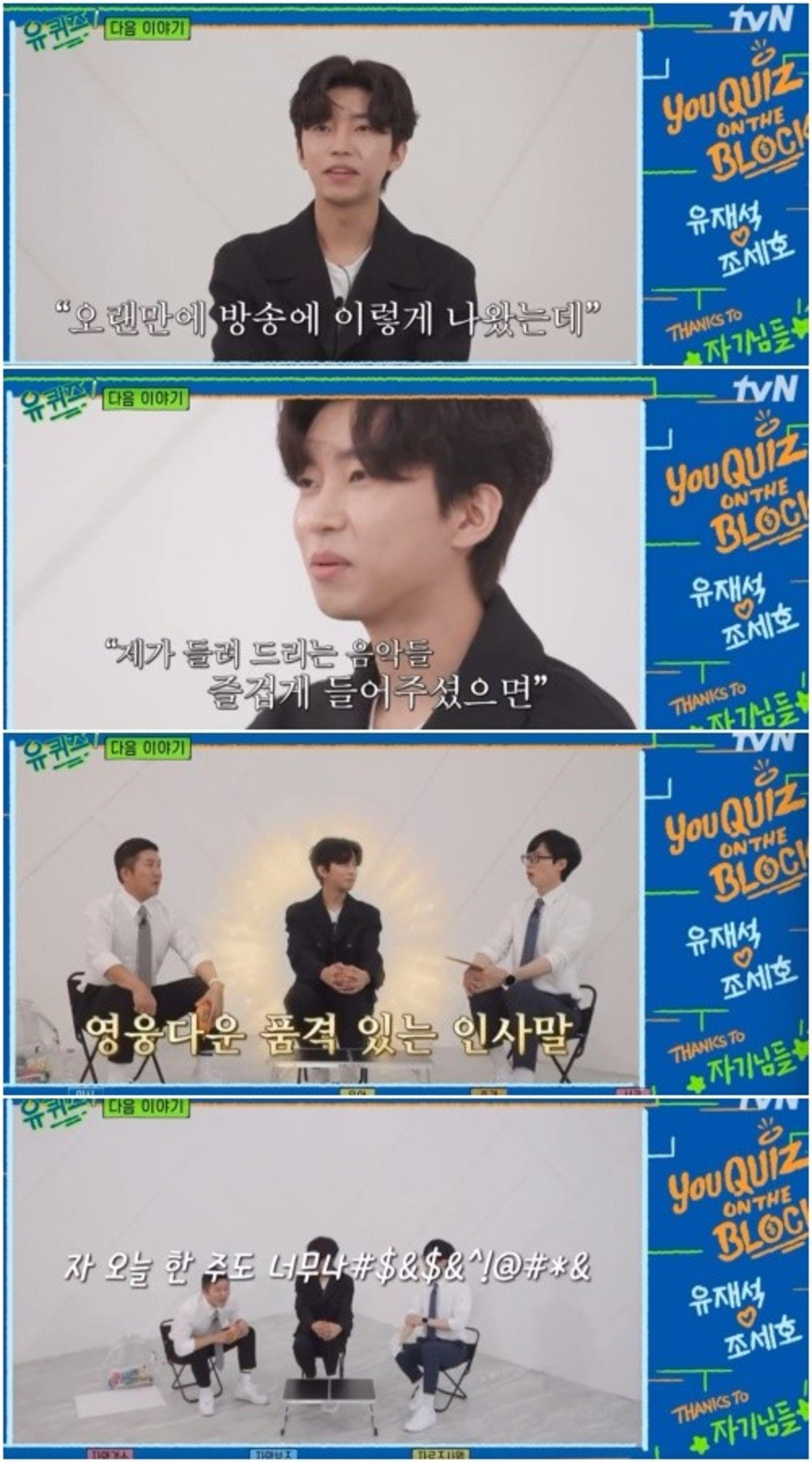 "귄이 좔좔 흘러"… 임영웅 만난 유재석 찐 감탄