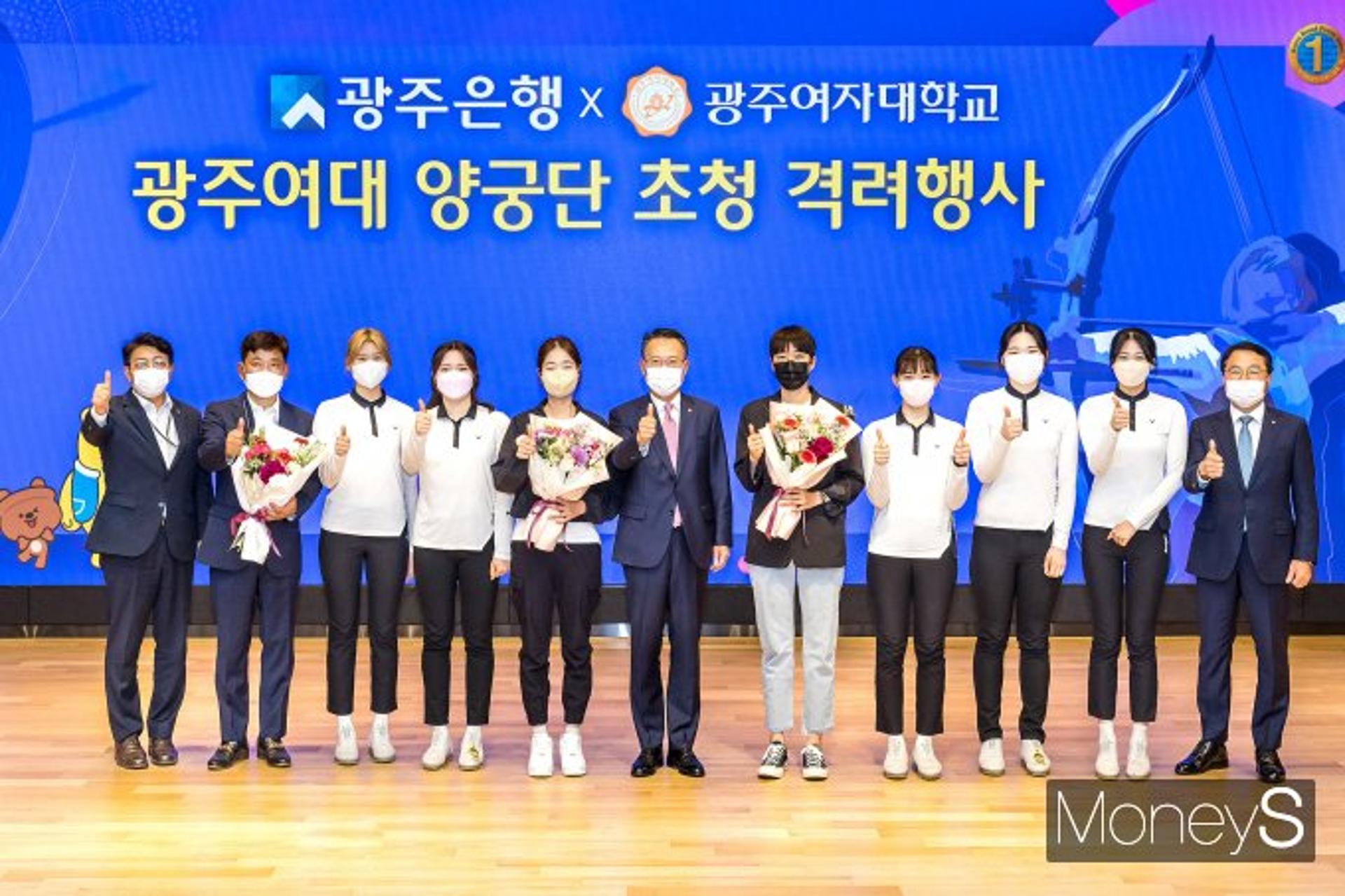 광주은행 "국대 산실 광주여대 양궁단 응원합니다"